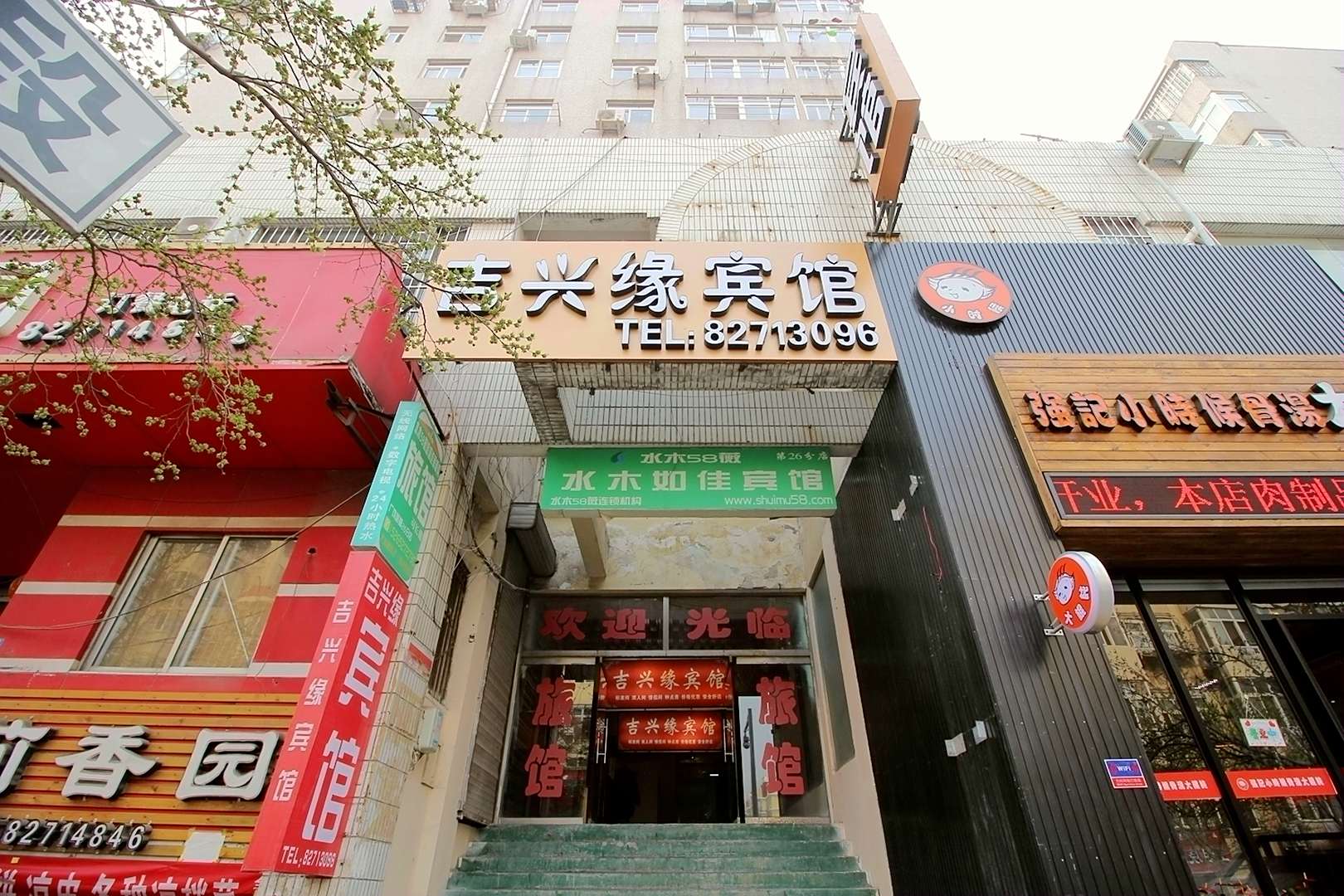 青岛吉兴缘宾馆