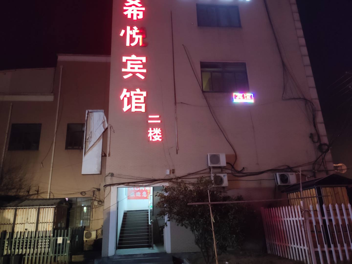 杭州希悦宾馆