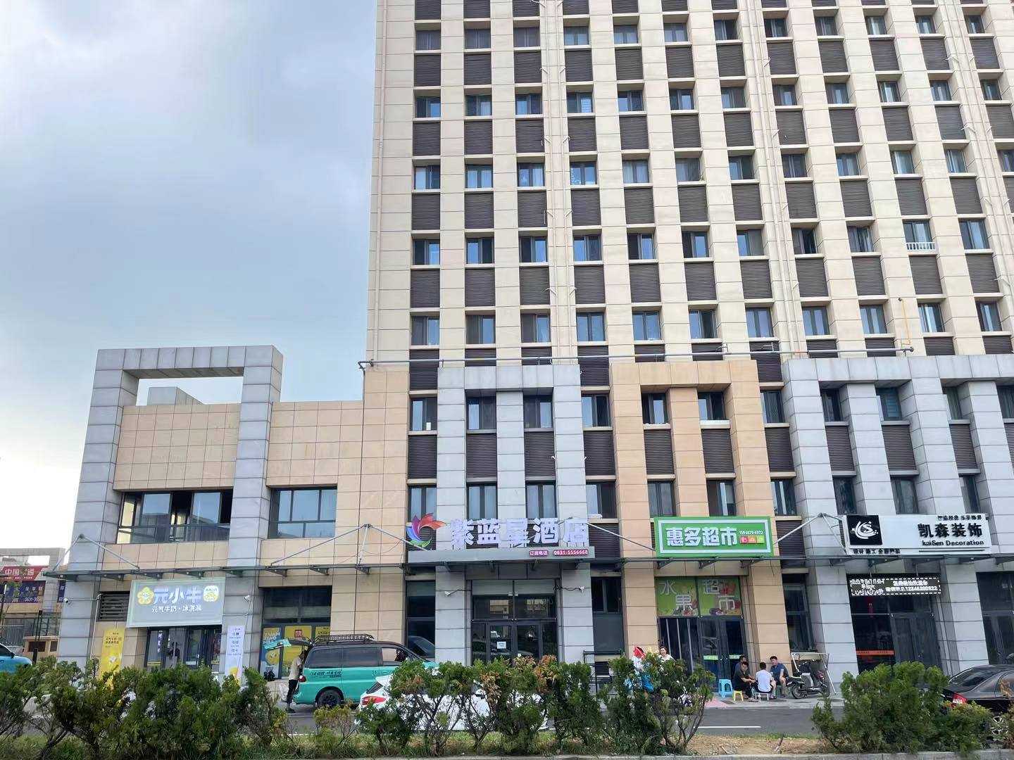 紫蓝星酒店