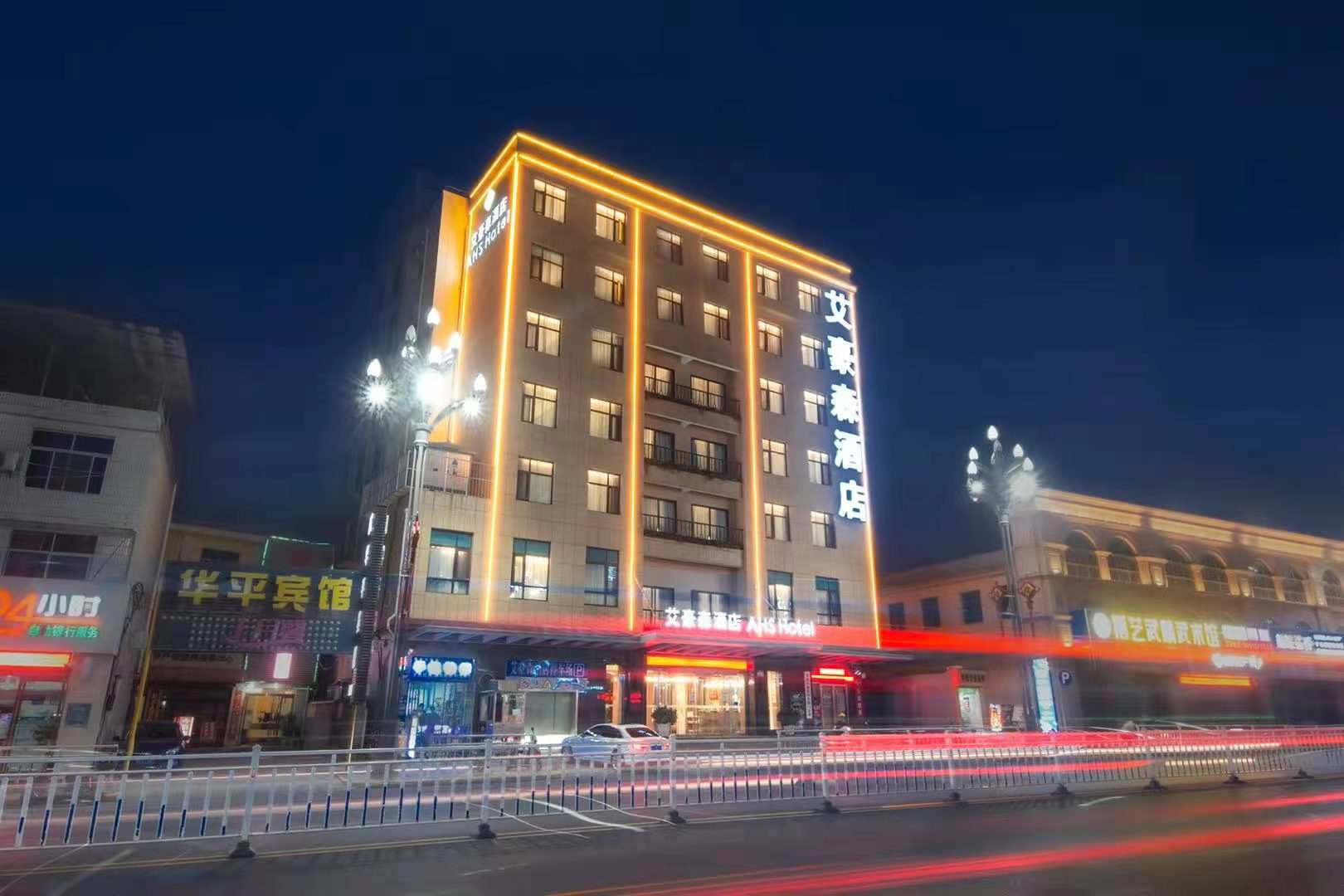 艾豪森酒店(安康市中医院店)