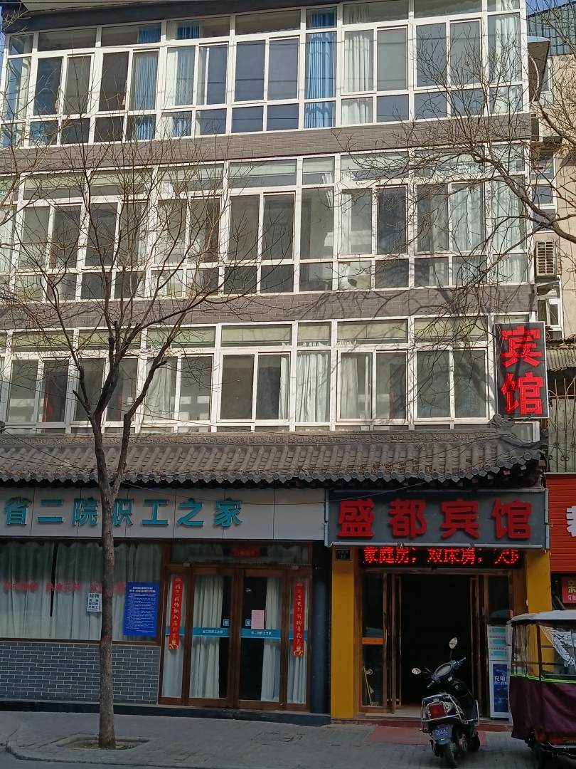 西安盛都宾馆(西安新城区尚勤路店)