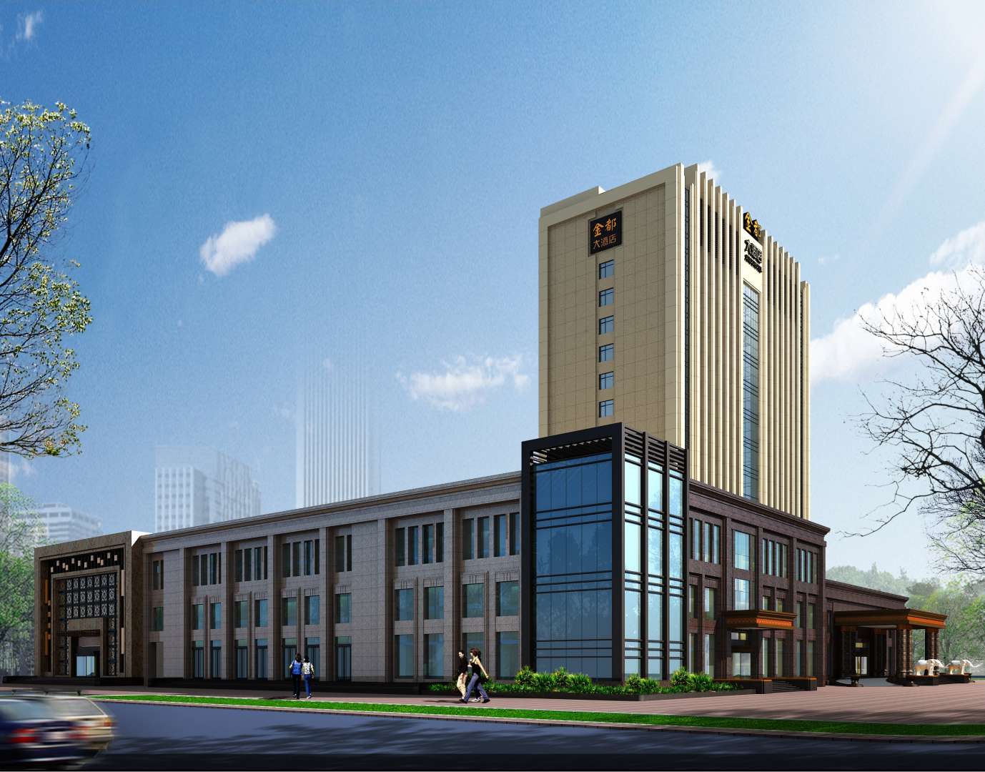 故城金都大酒店
