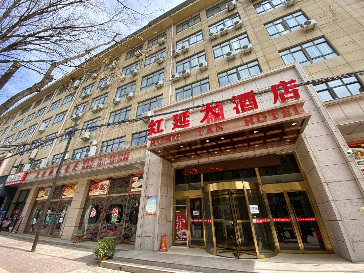 红延大酒店