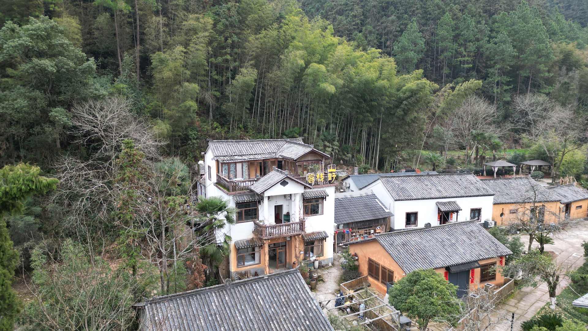 景德镇山野客栈