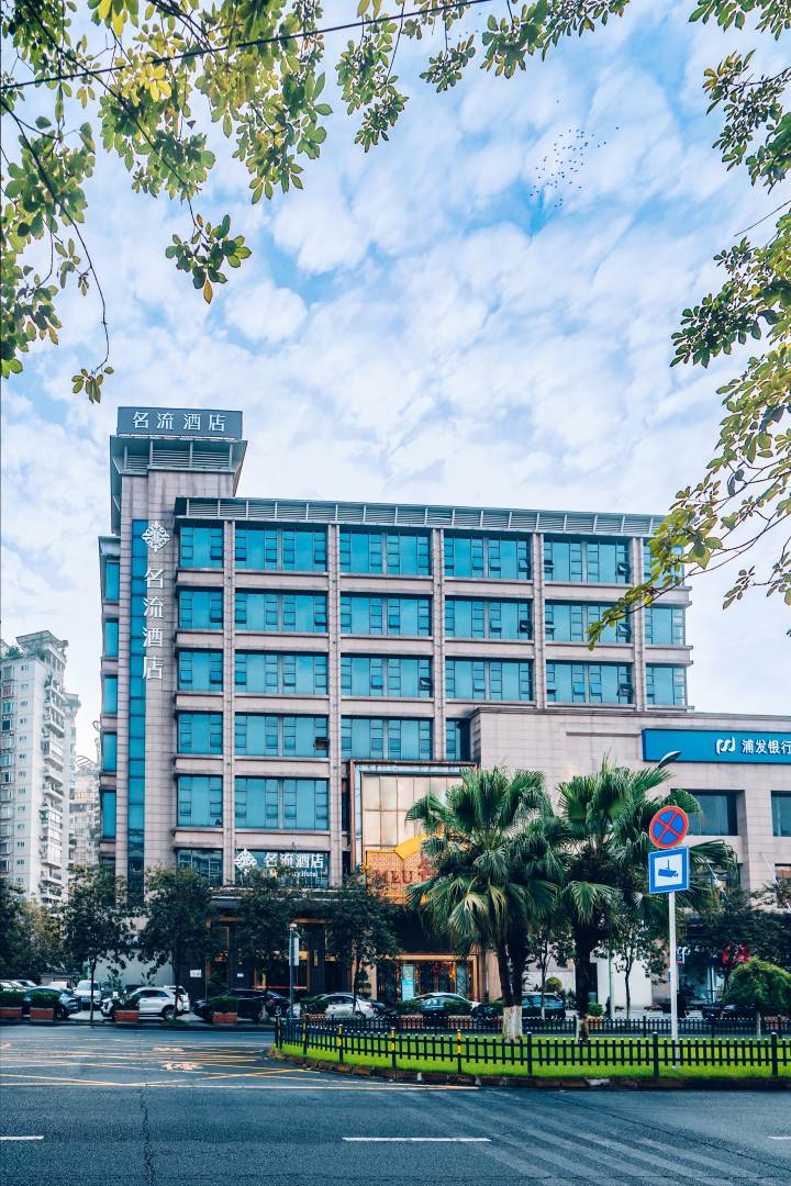 名流酒店