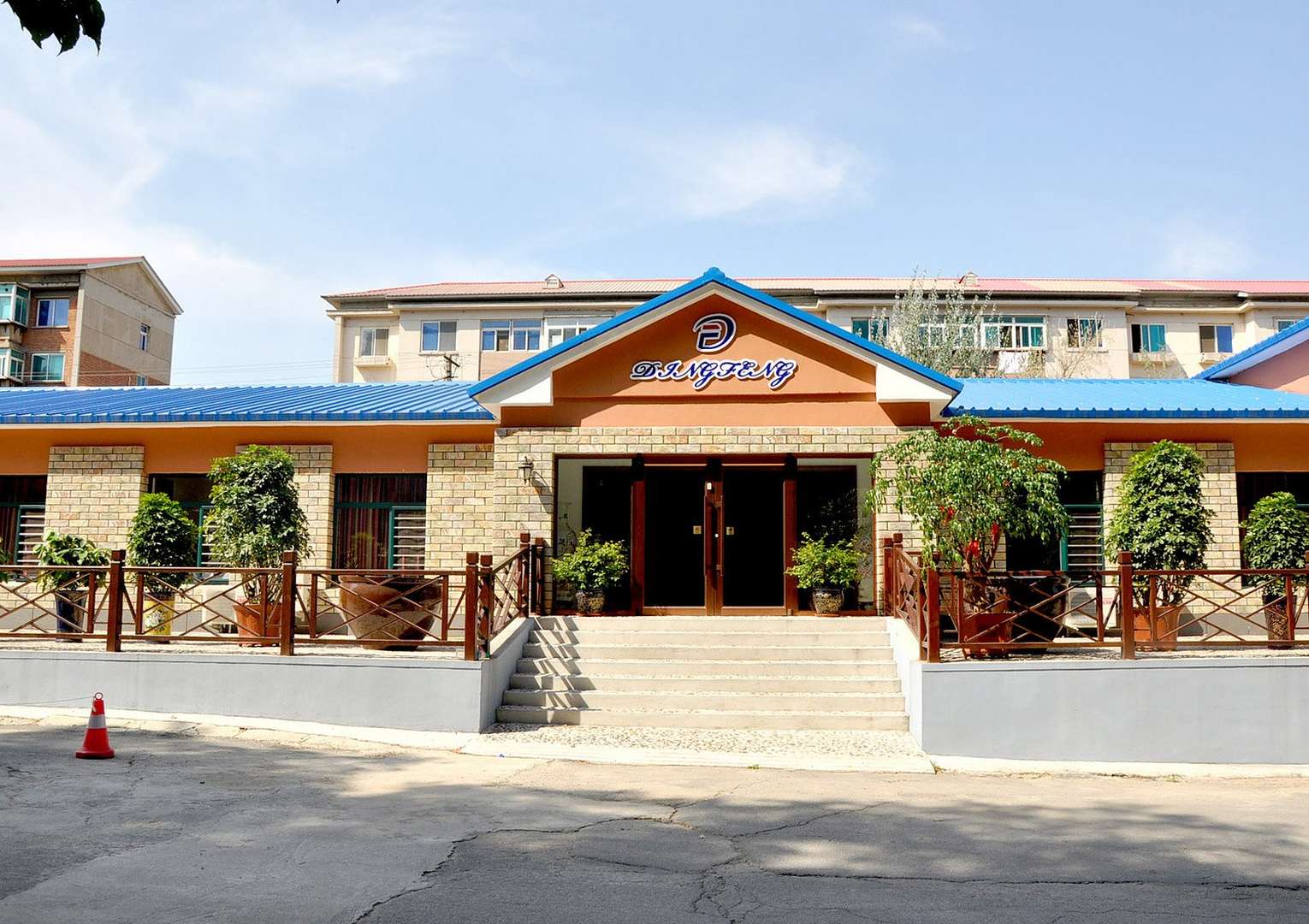 辽阳鼎峰商务公寓