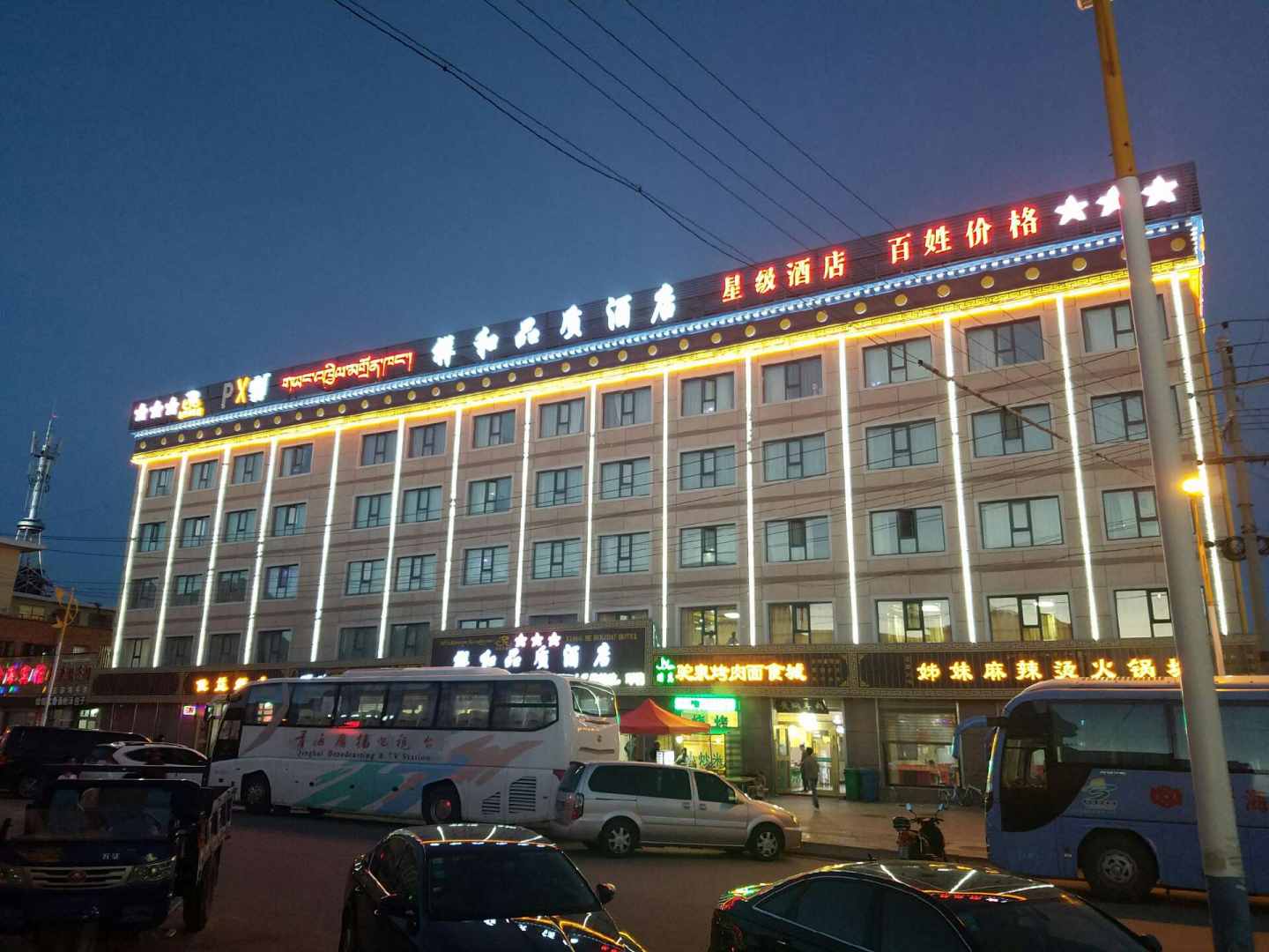 祥和品质酒店