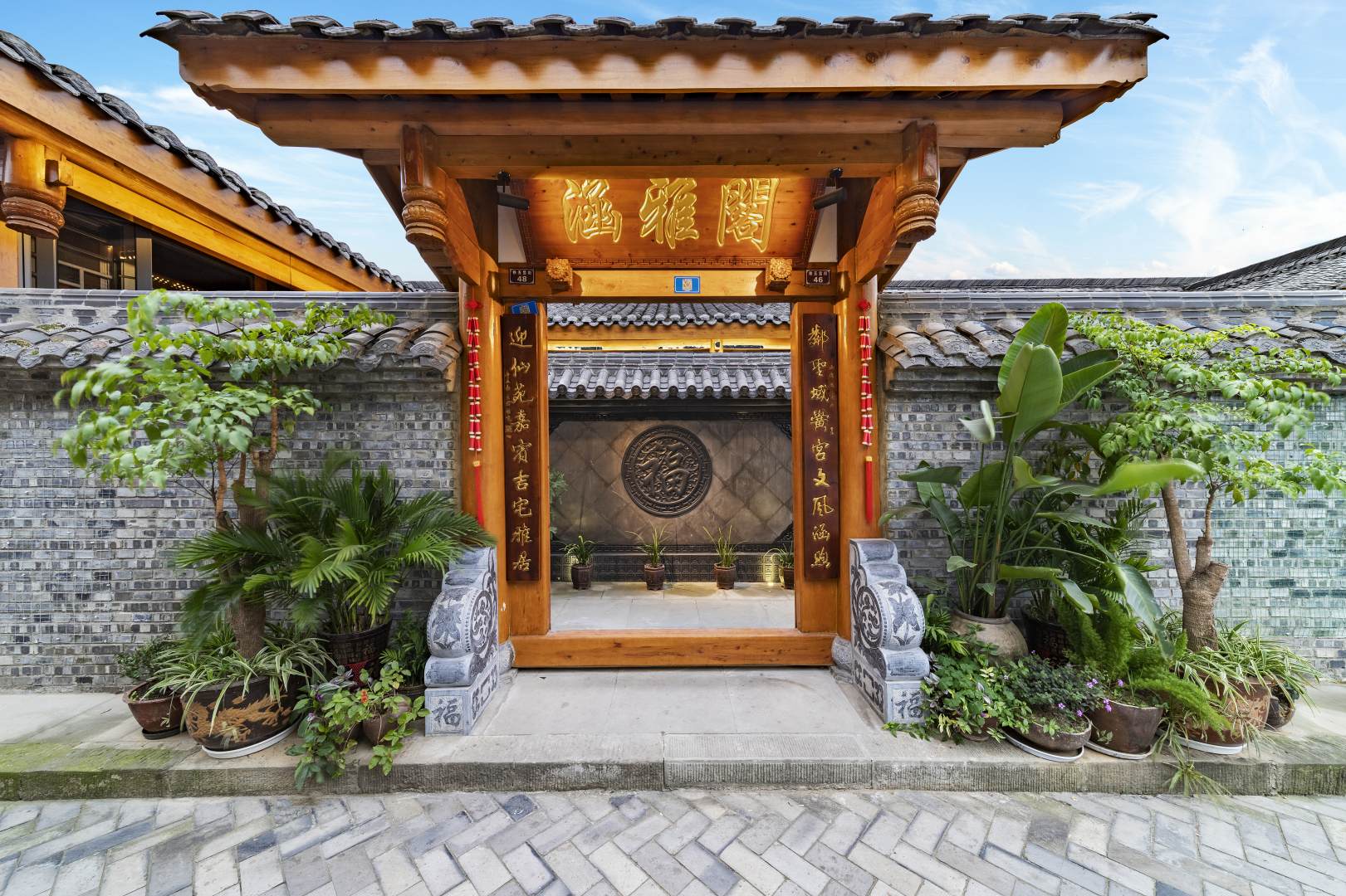 巴中涵雅阁民宿