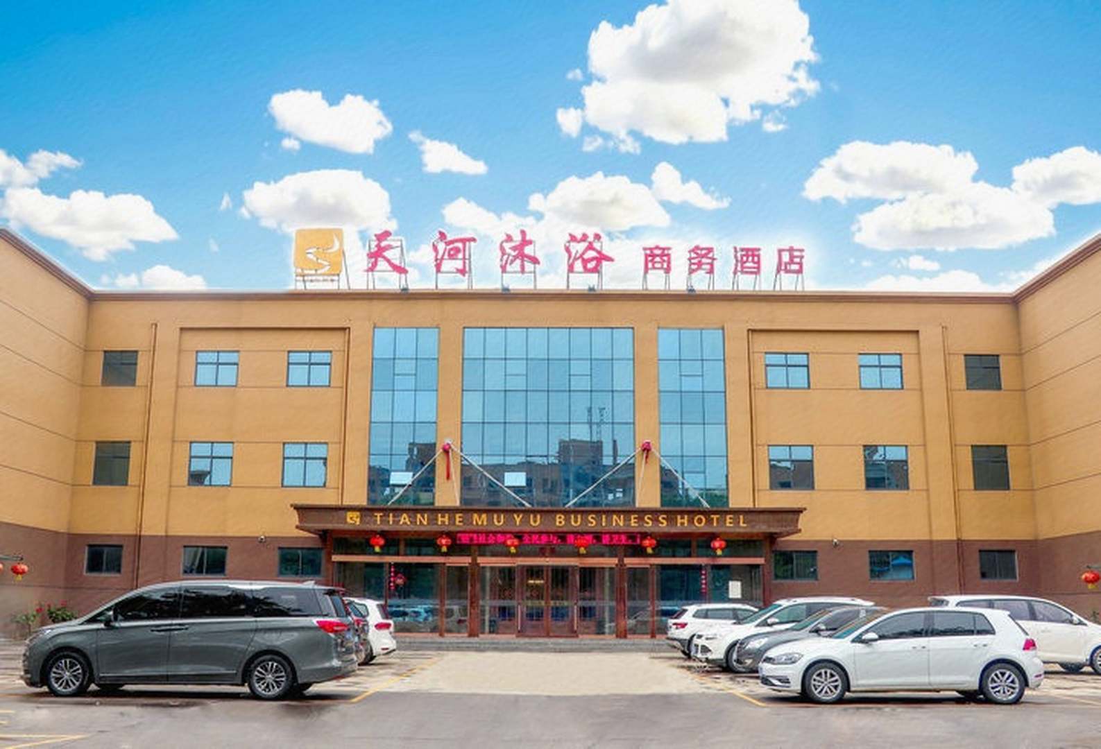 新乡县天河沐浴商务酒店