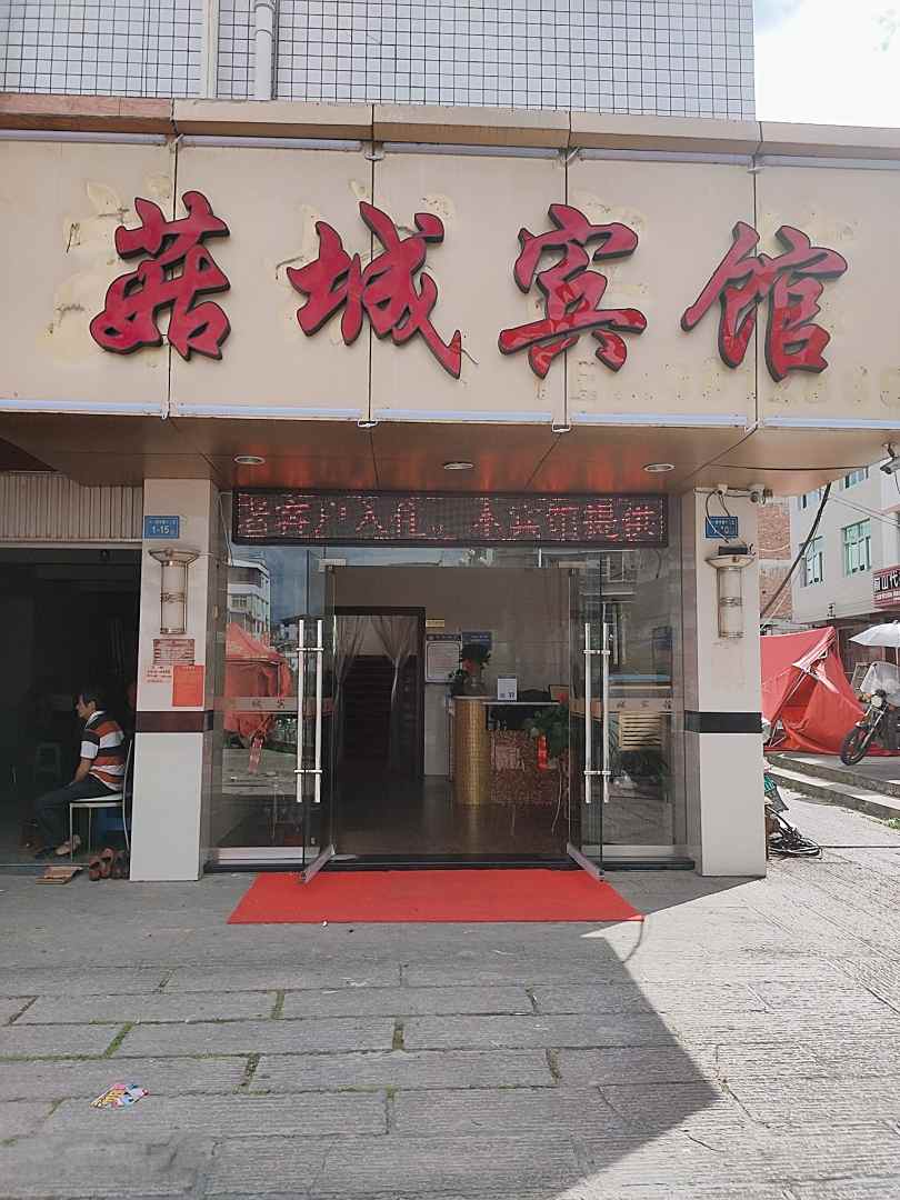 菇城宾馆(前山综合楼东)