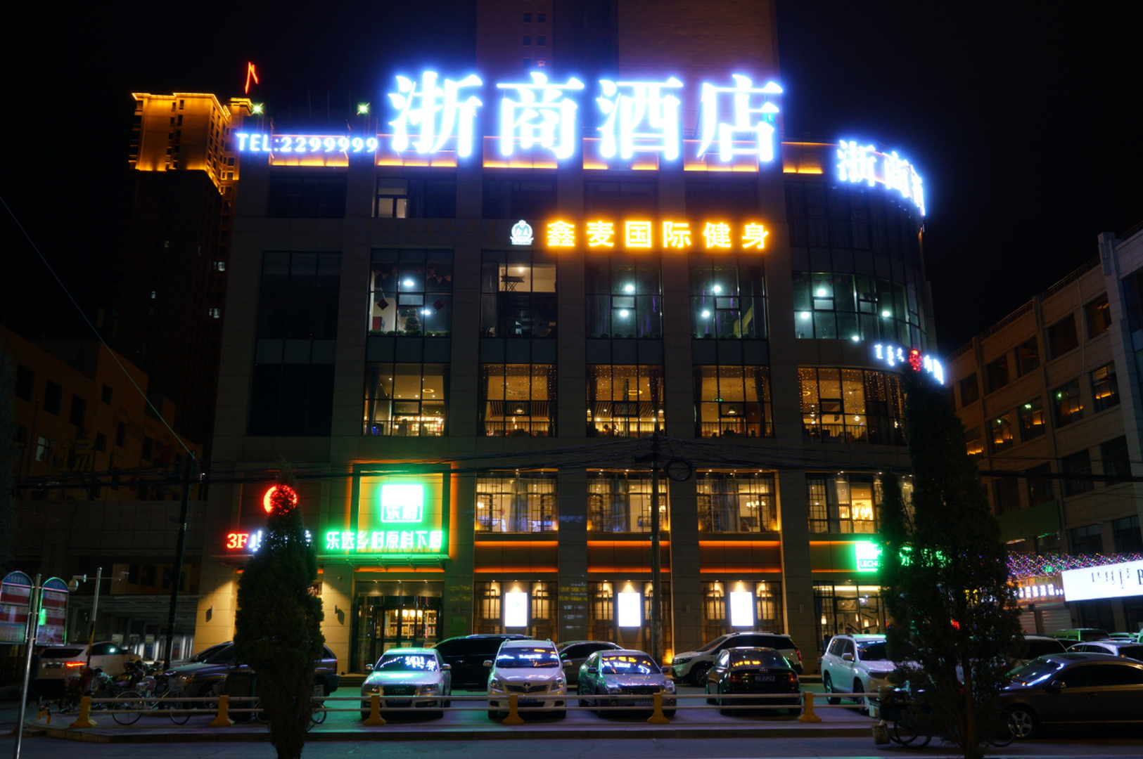 包头浙商大酒(稀土高新区店)
