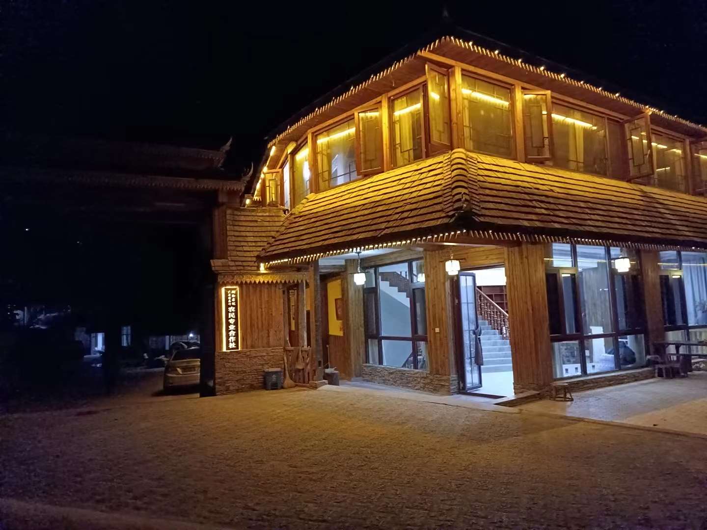 澜沧广景腊客栈