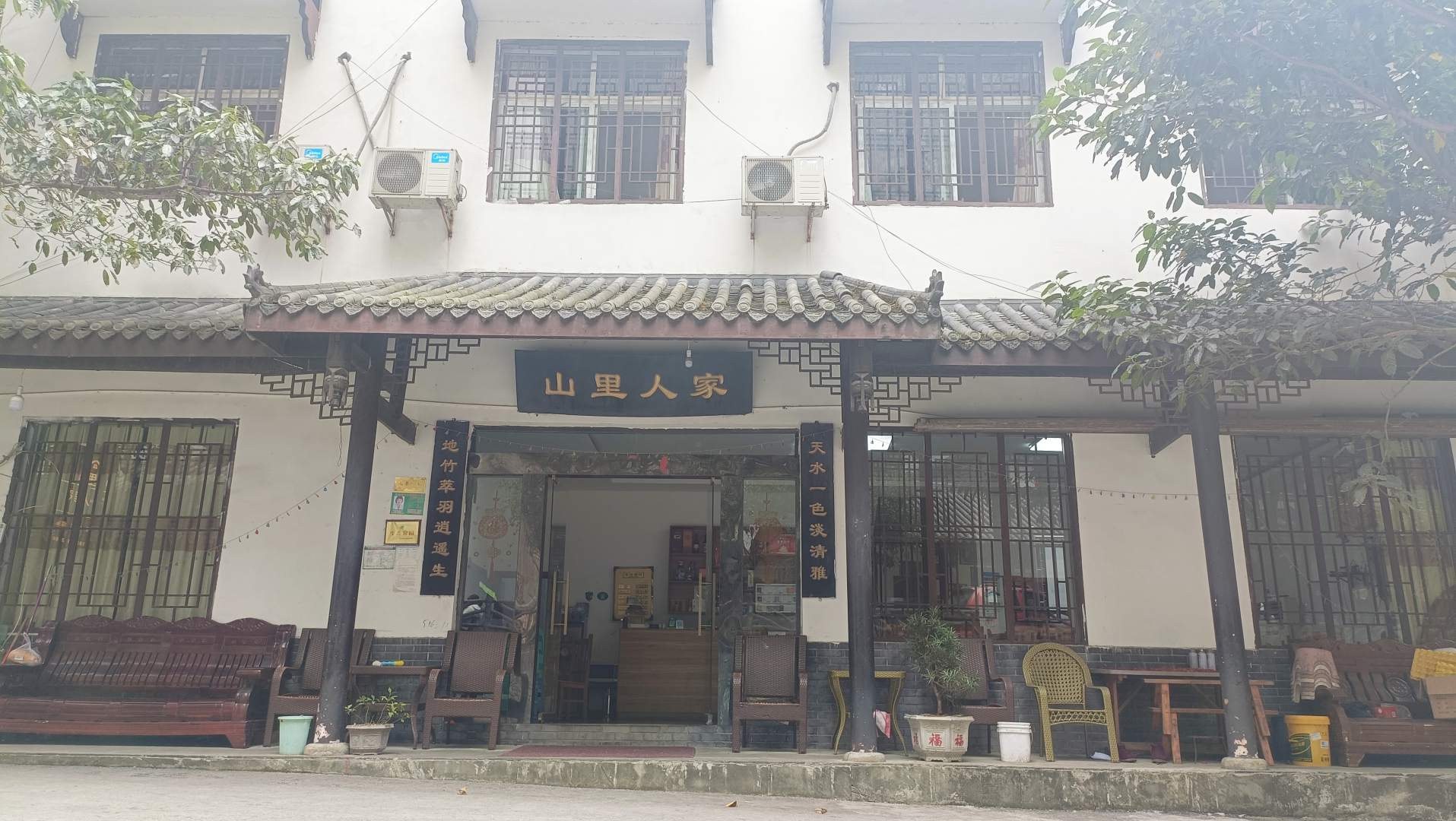 金口大峡谷山里人家