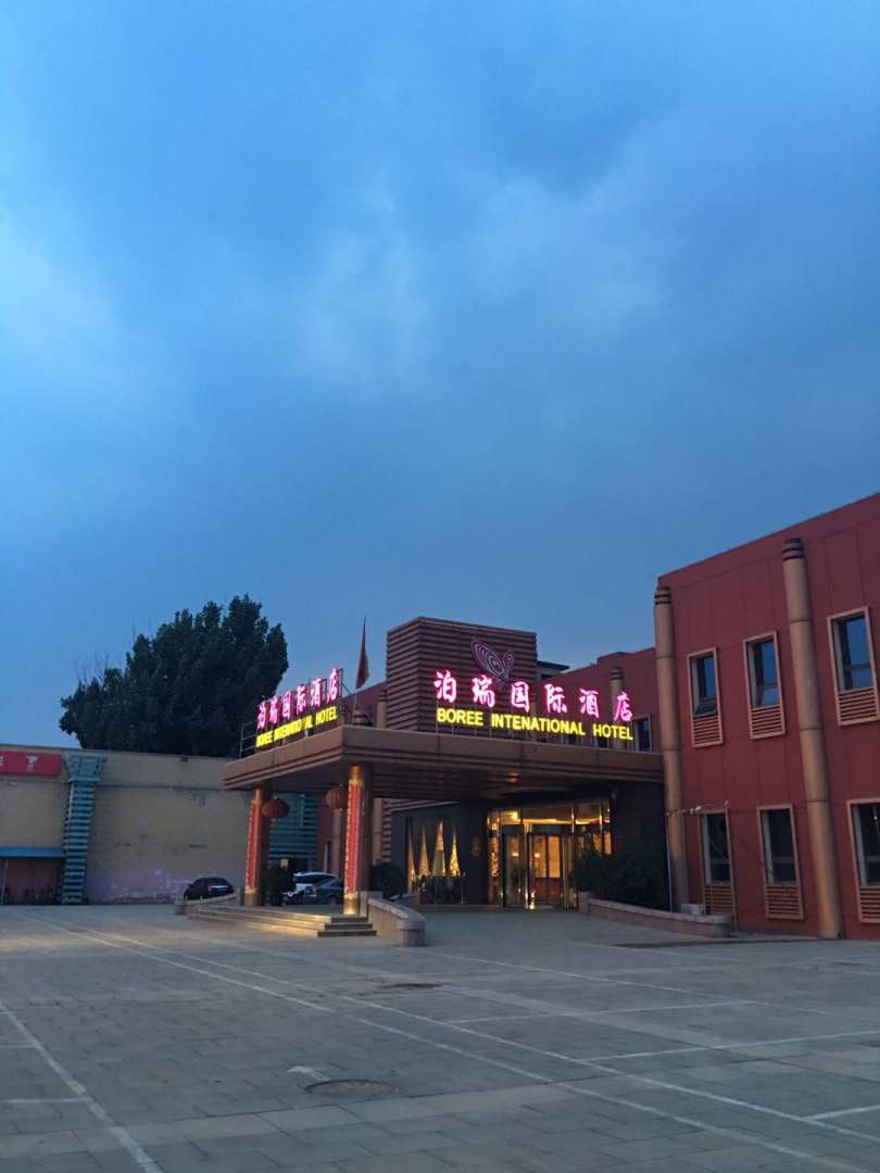 泊瑞国际酒店