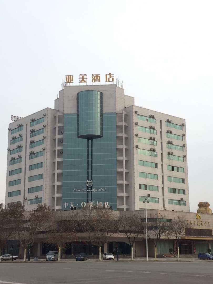 渭南中天·亚梅酒店