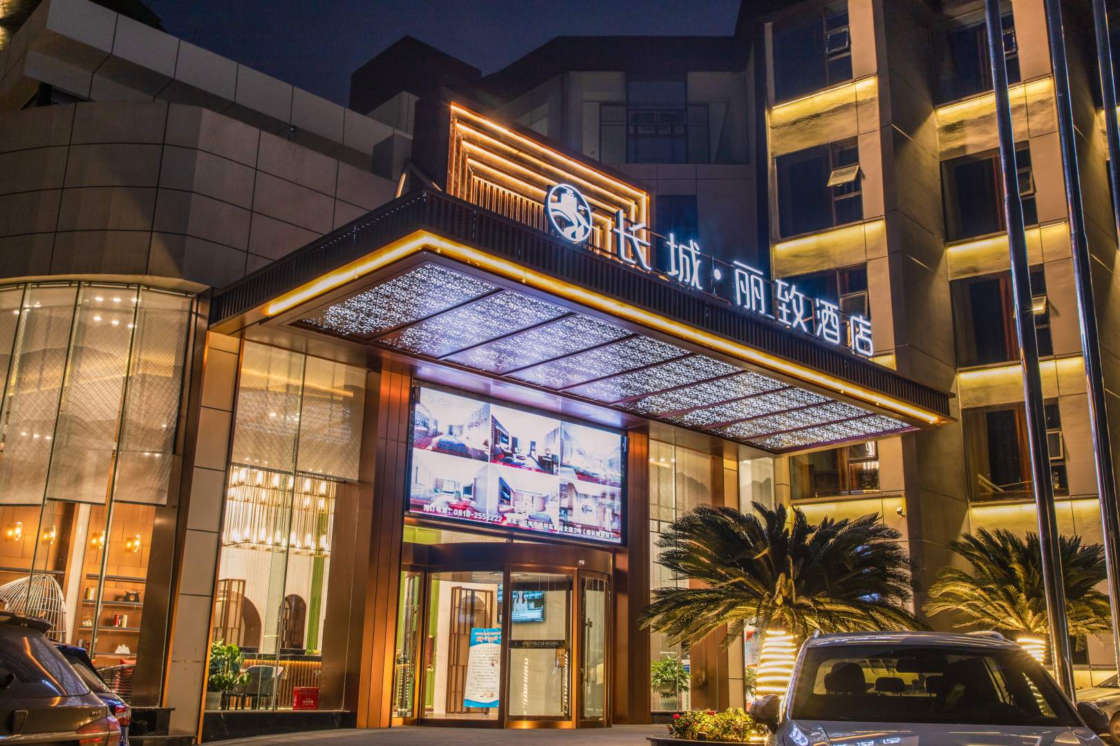 达州市城·丽致酒店(城市中心广场达一中朝阳校区店)