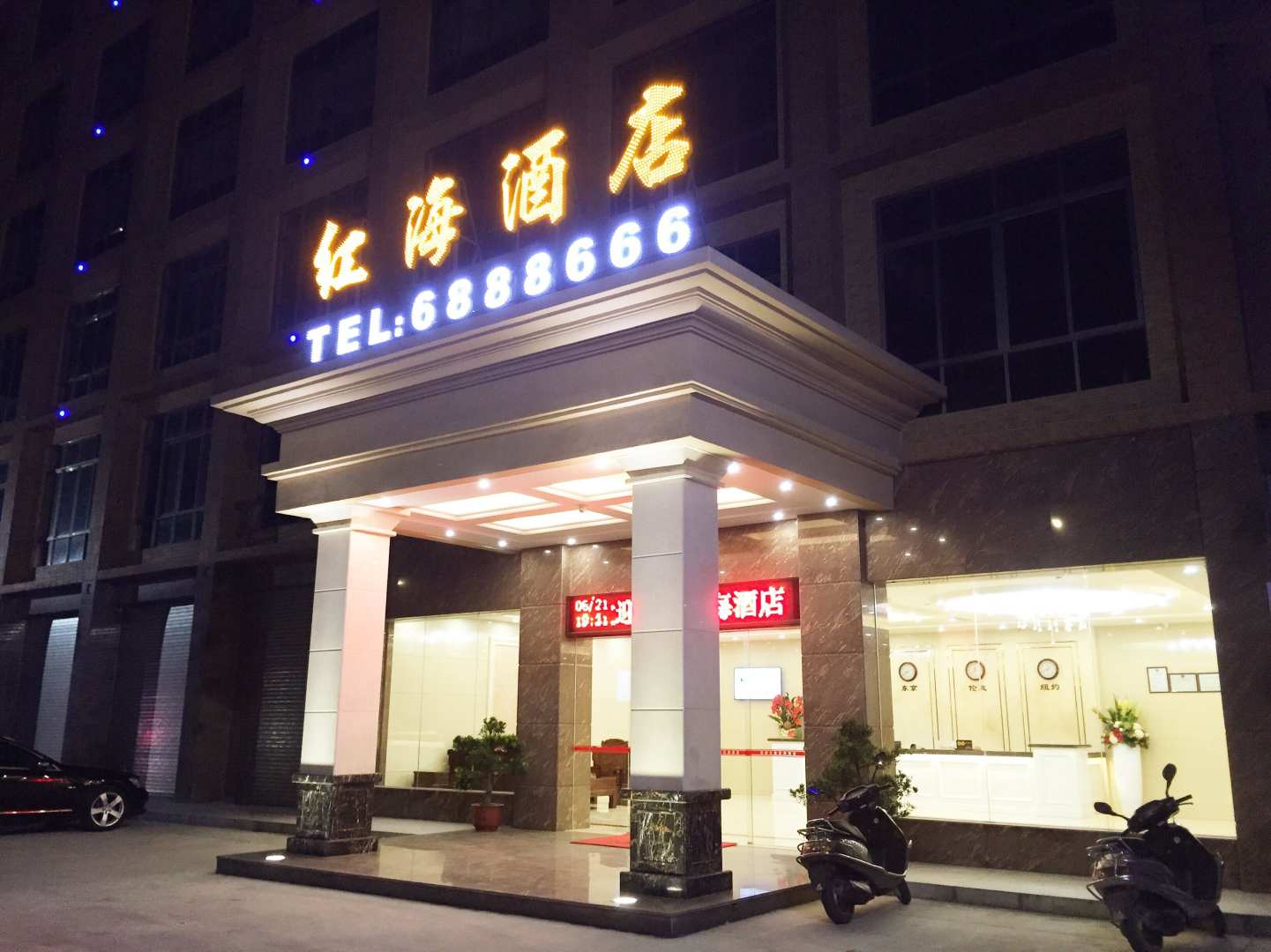 红海酒店