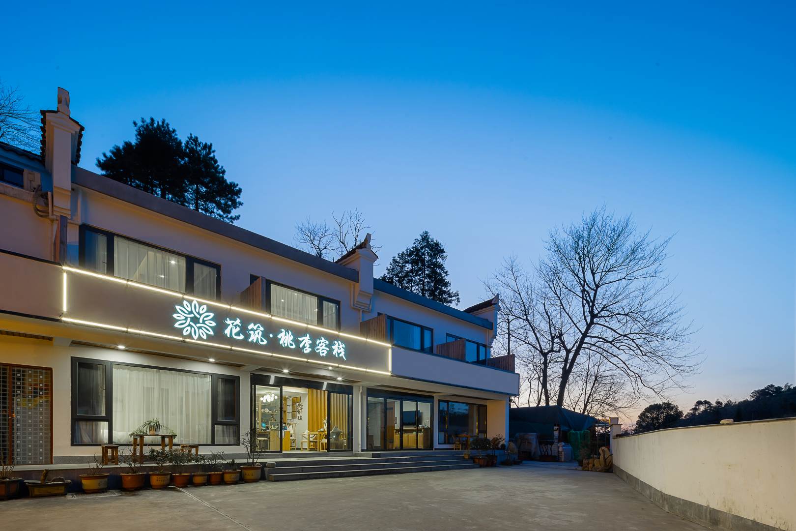 花筑·九话山桃李客栈