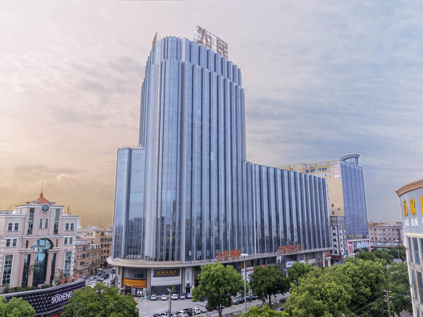 为民酒店