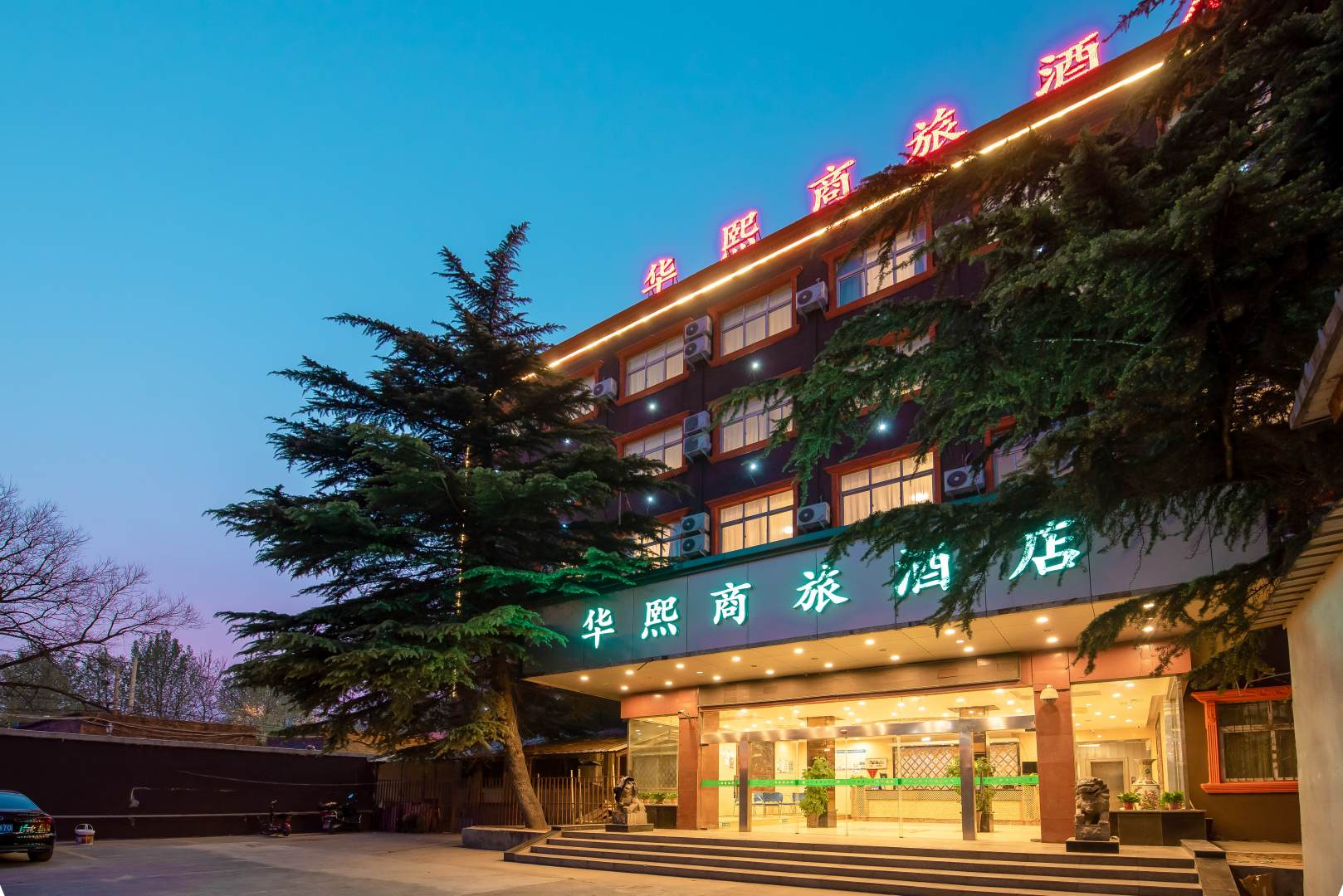 华熙商旅上酒店(焦作体育馆店)