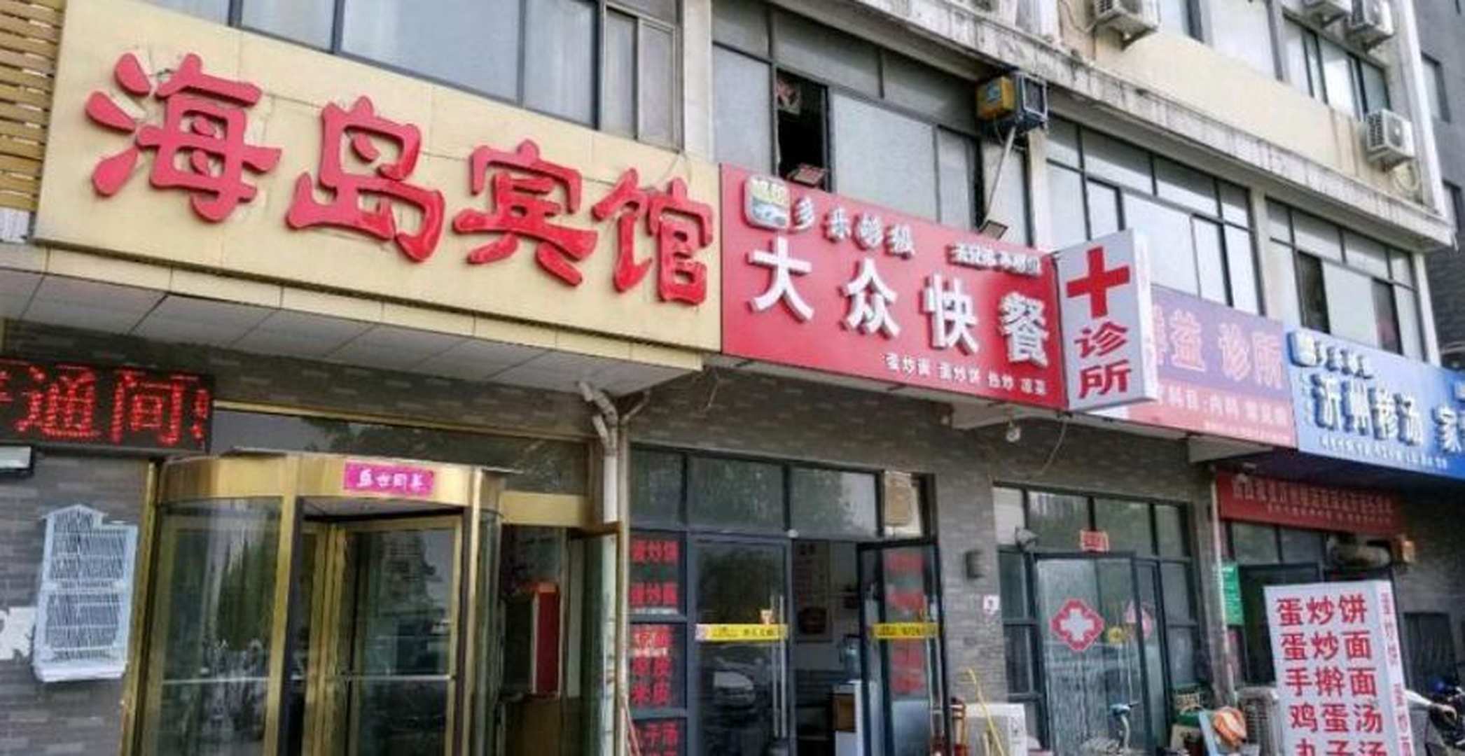 海岛商务宾馆