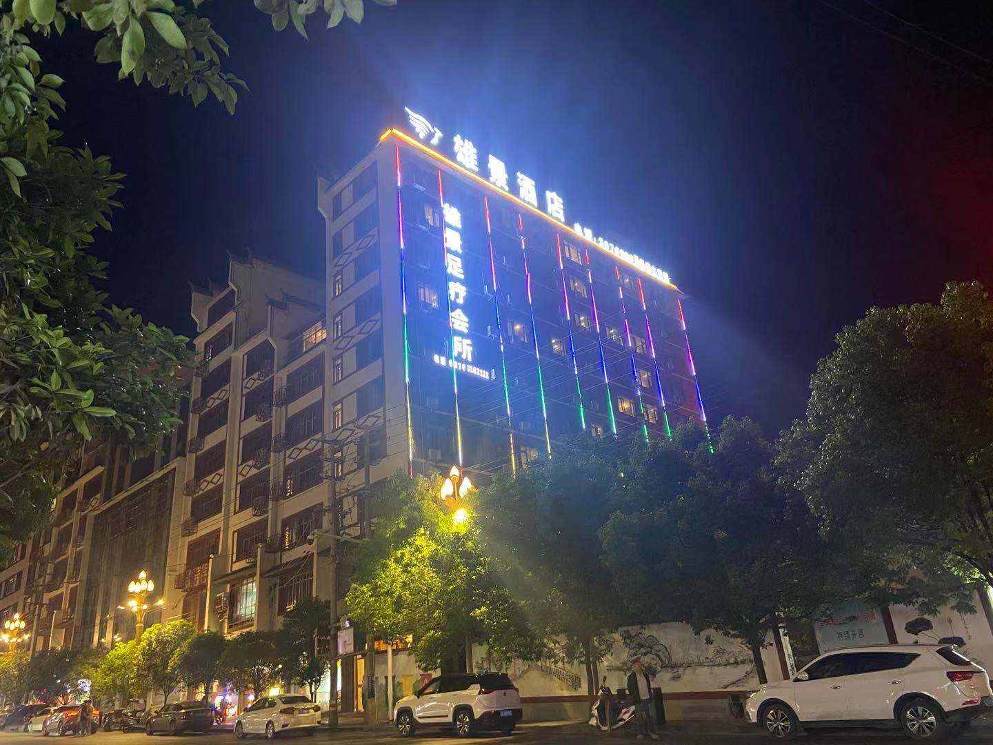 雄景酒店
