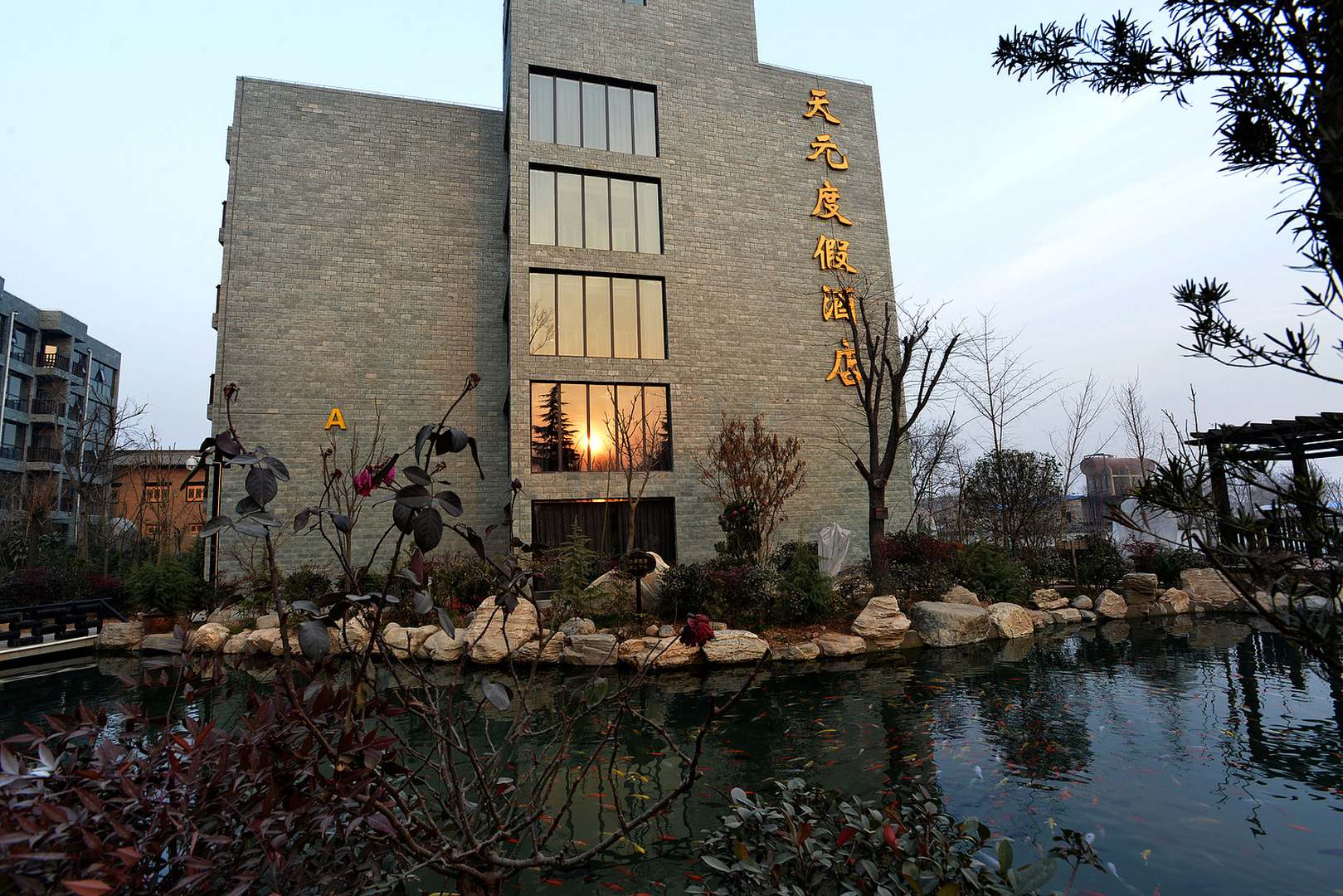 礼泉天源度假酒店