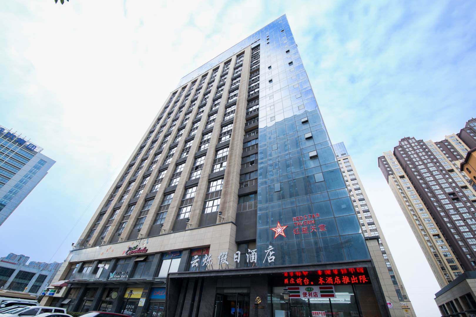 云烁假日酒店(行政中心北客站店)