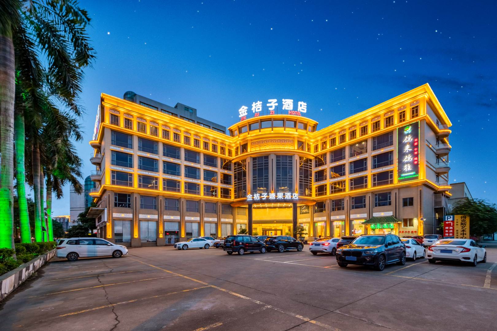 金桔子瑭果酒店(佛山梦里水乡店)