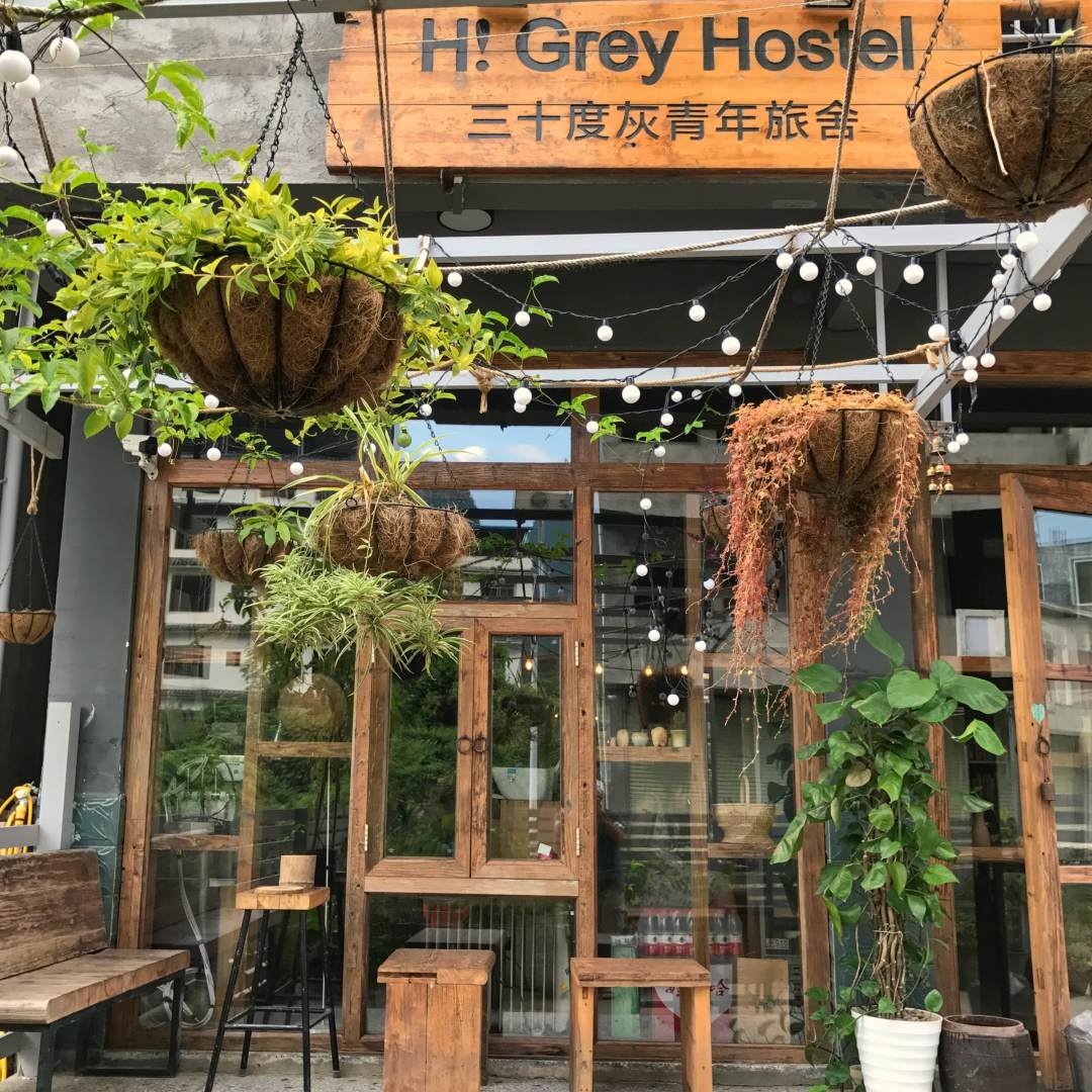 阳朔三十度灰青年旅舍(新街分店)