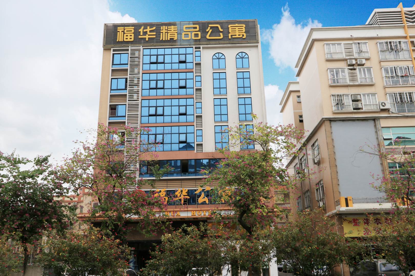 福华精品公寓(大润发店)