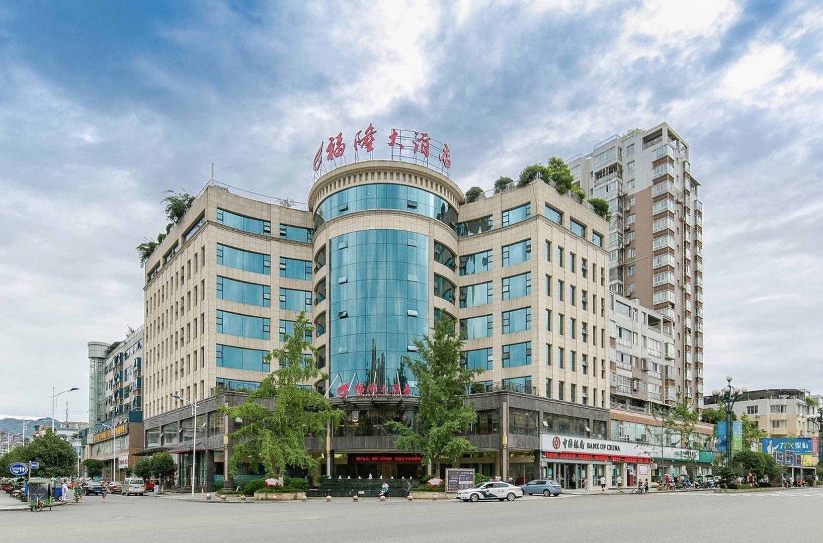 雅安茗山福隆大酒店