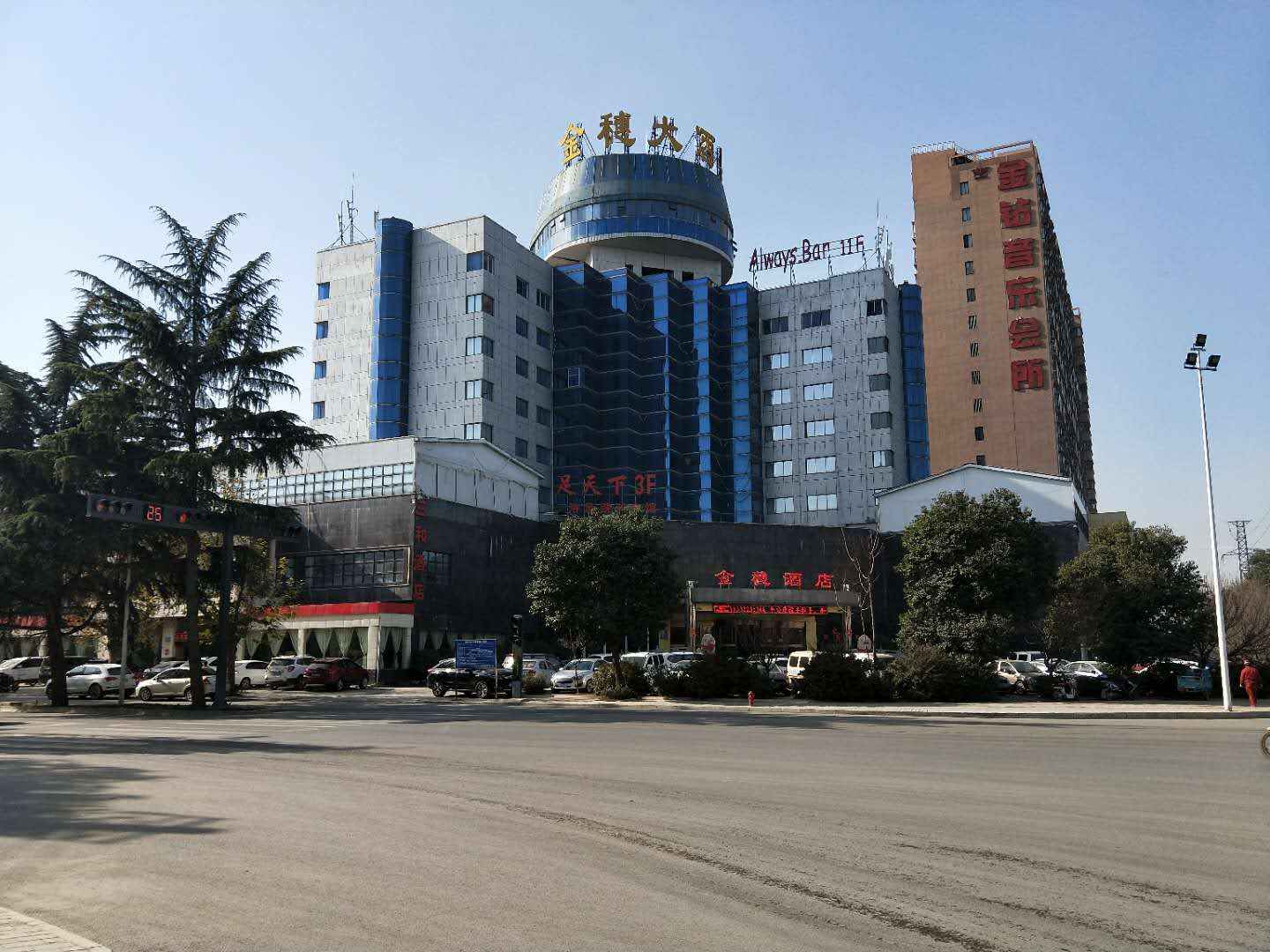 渭南金穗大九点