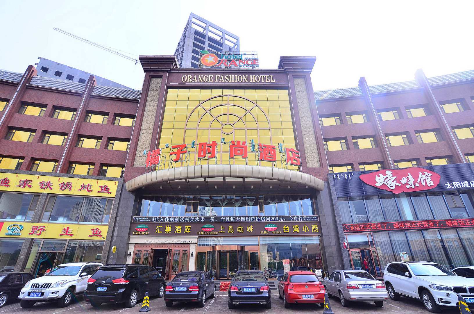 包头橘子度时尚酒店