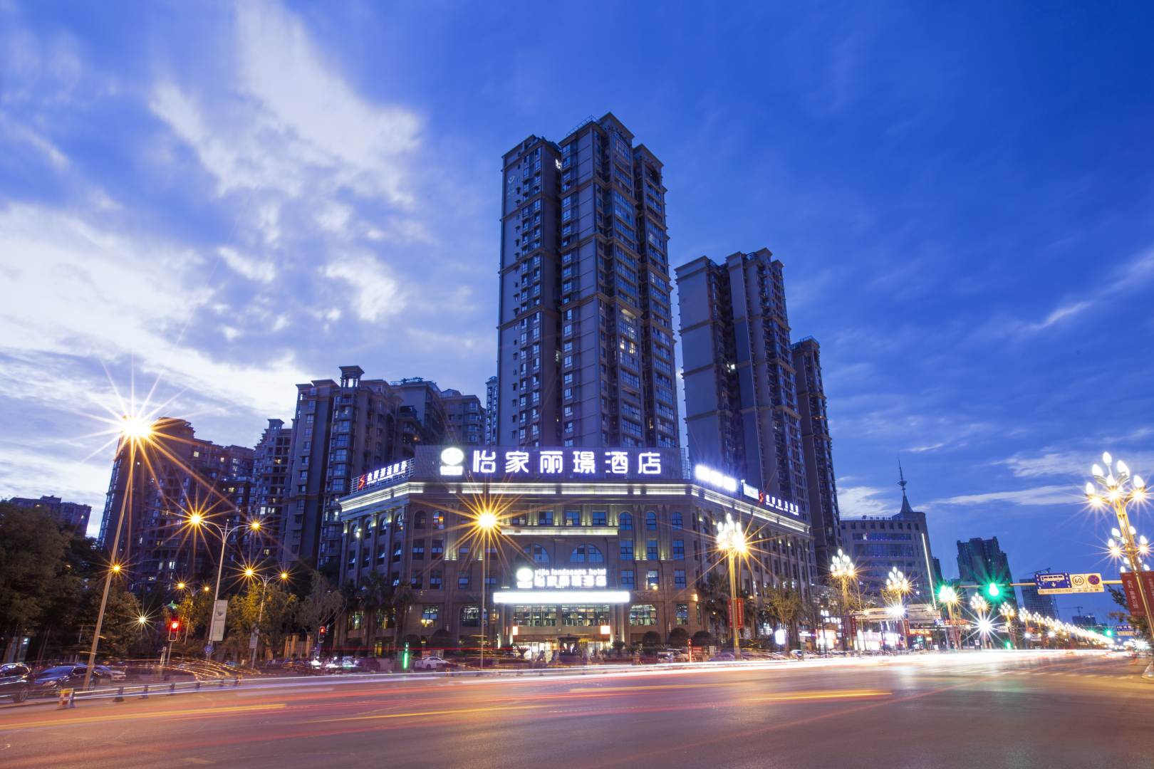 德阳怡家丽璟酒店(德阳城北店)