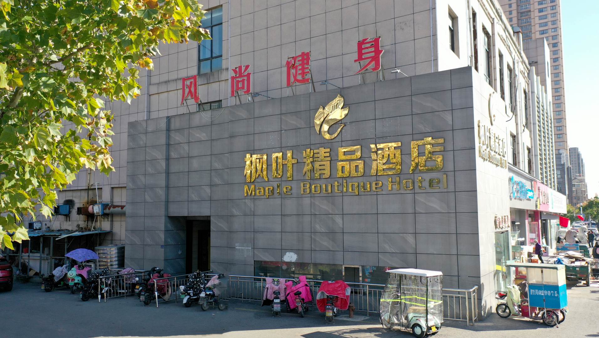 泗洪枫叶精品酒店(中正时代城店)