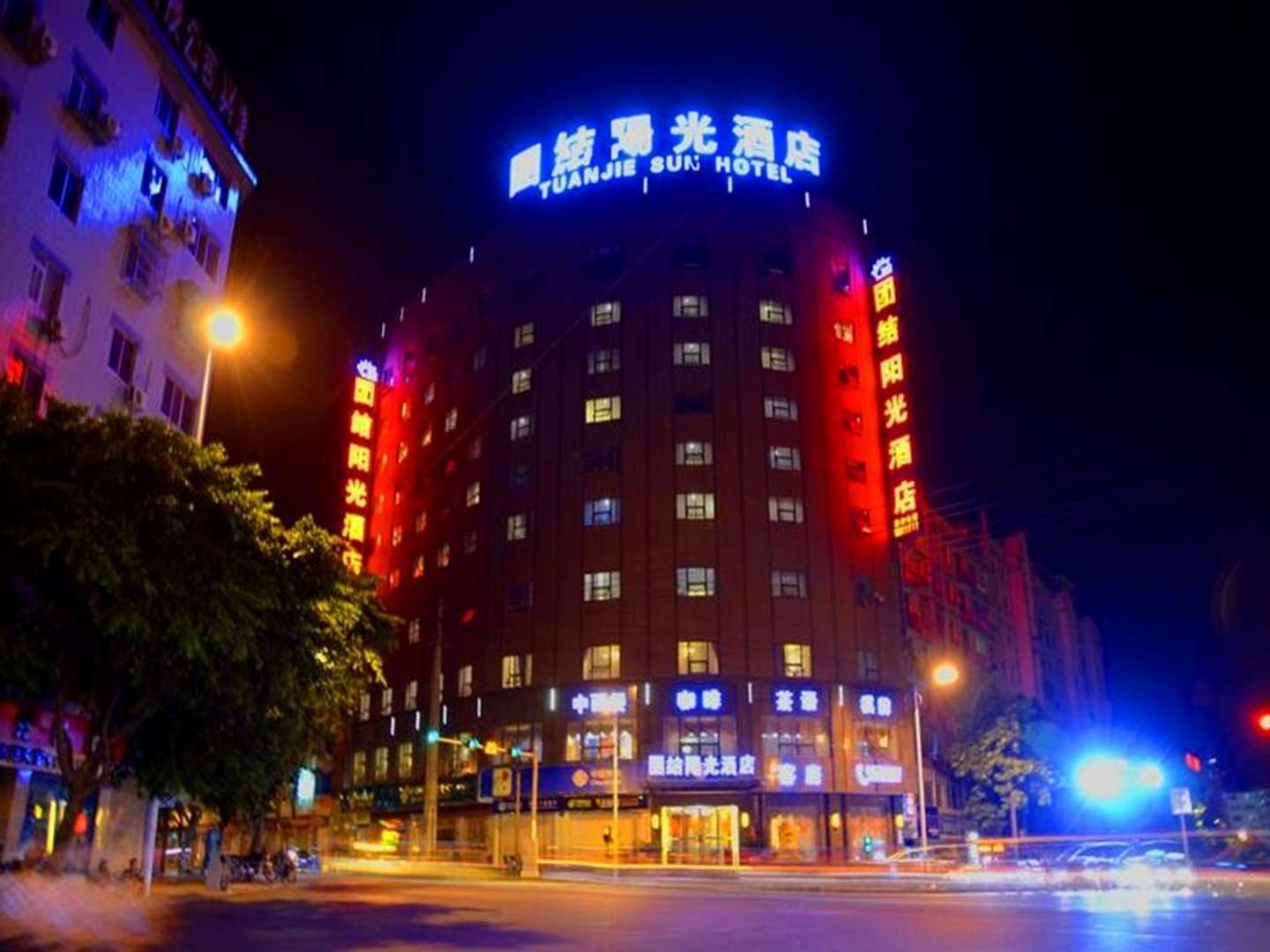 团结阳光酒店