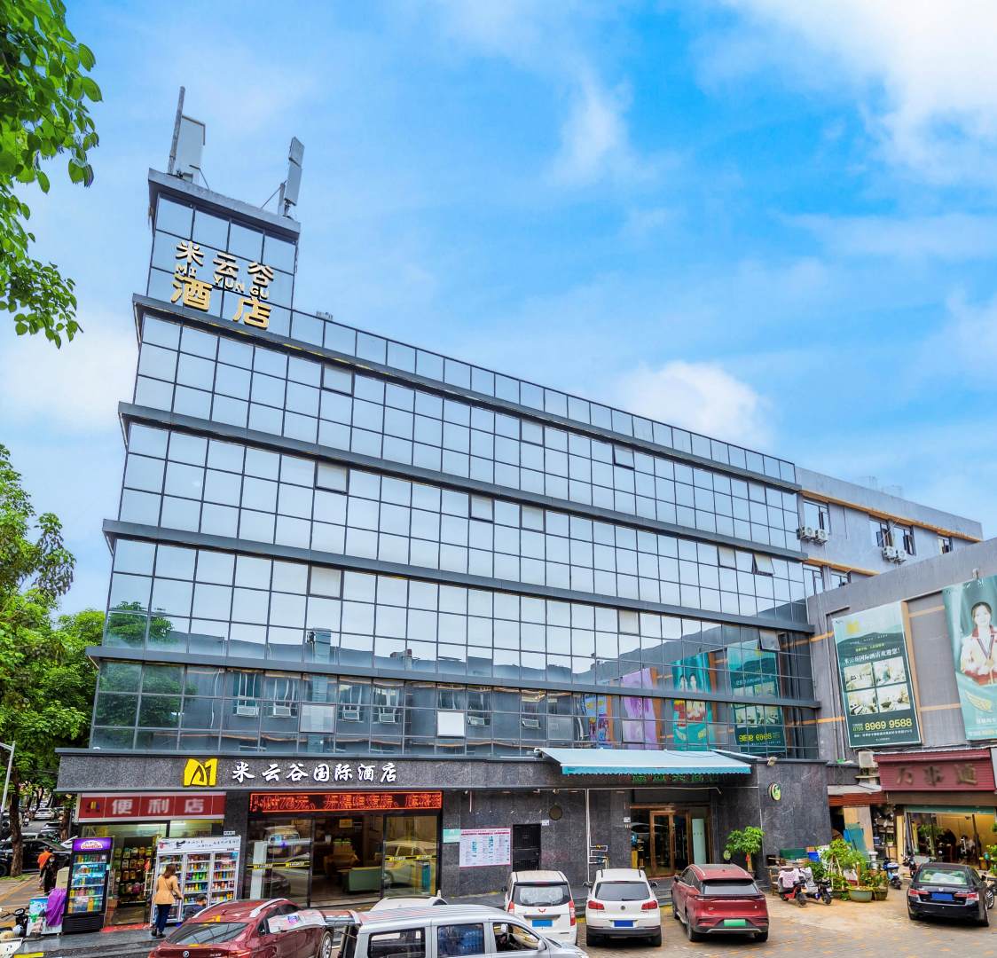 深圳米云谷国际酒店(平湖双拥街地铁站店)