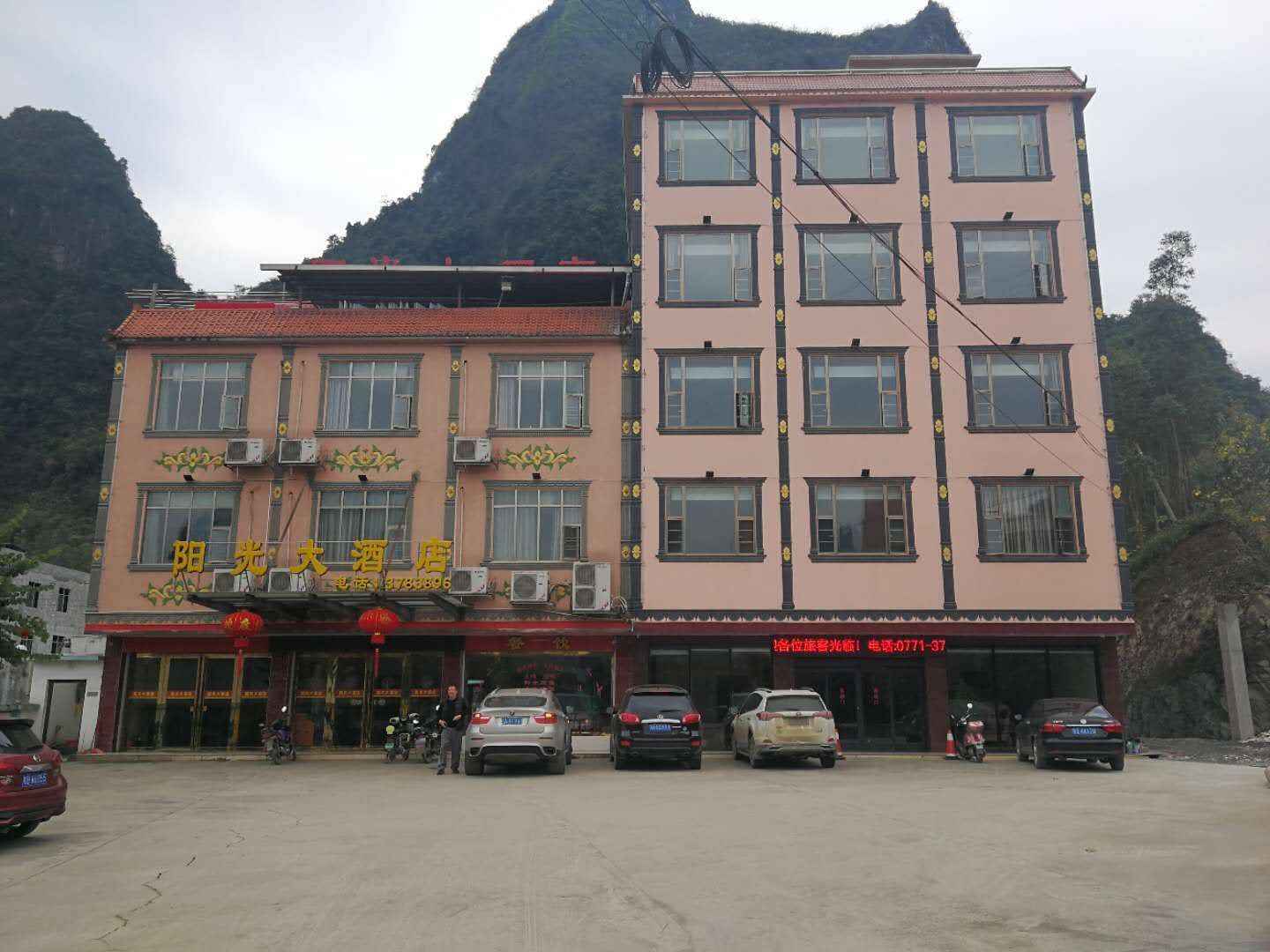 大新阳光大酒店