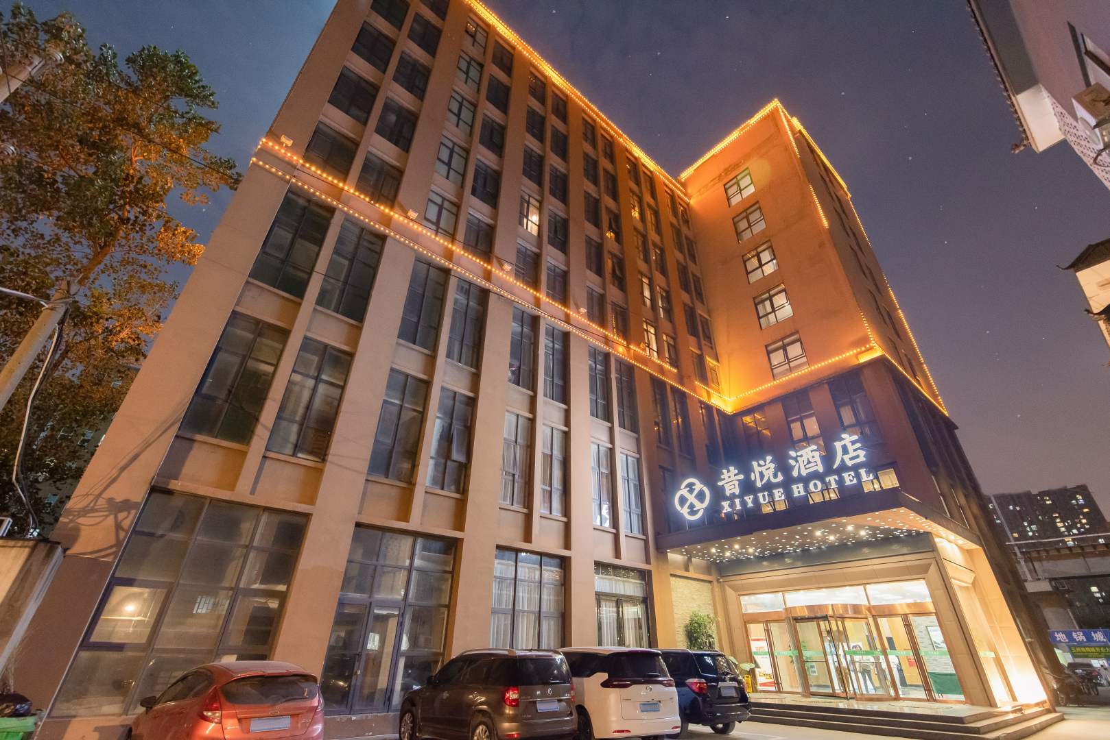 昔悦酒店(郑州东站店)