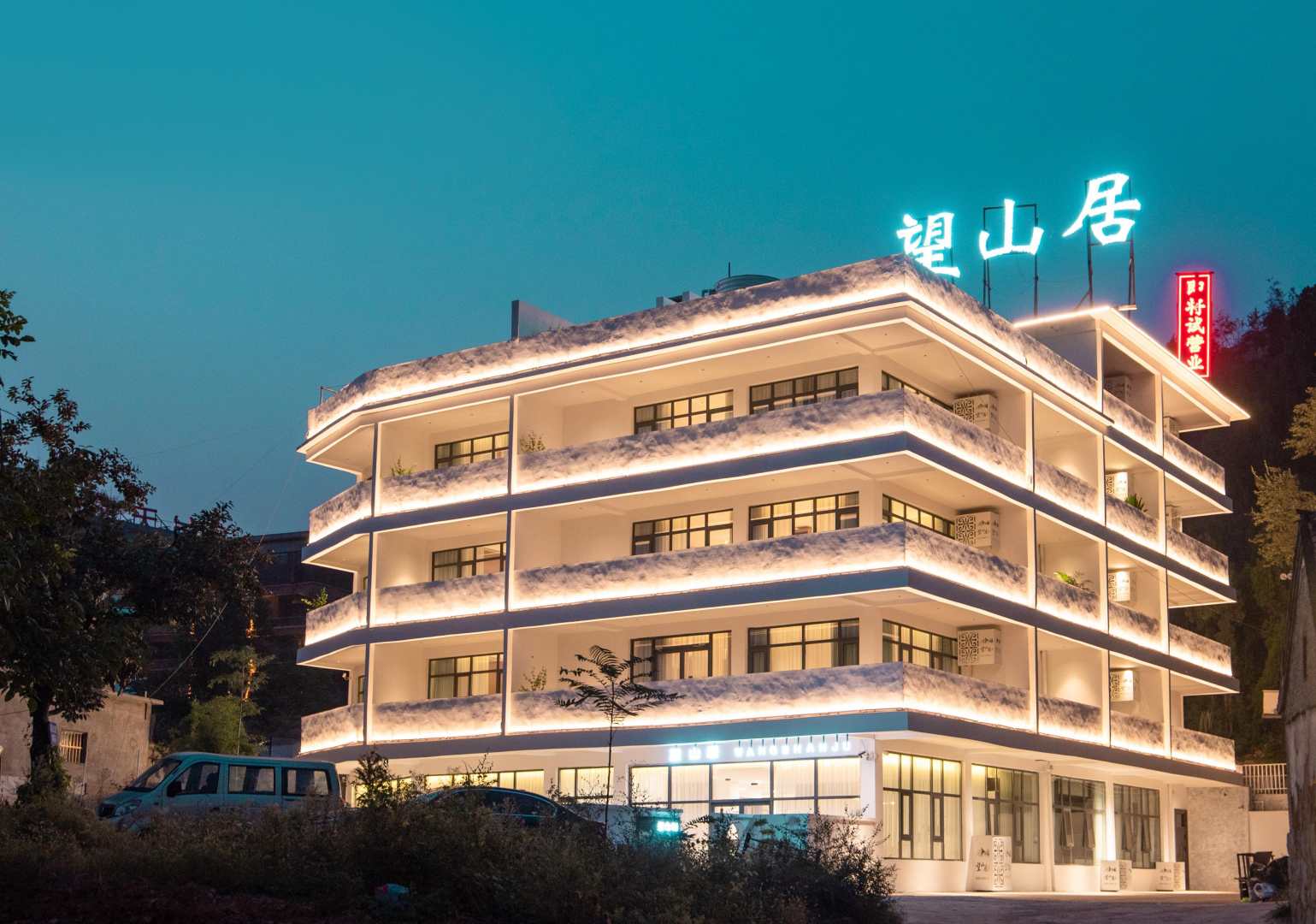 云台山望山居酒店