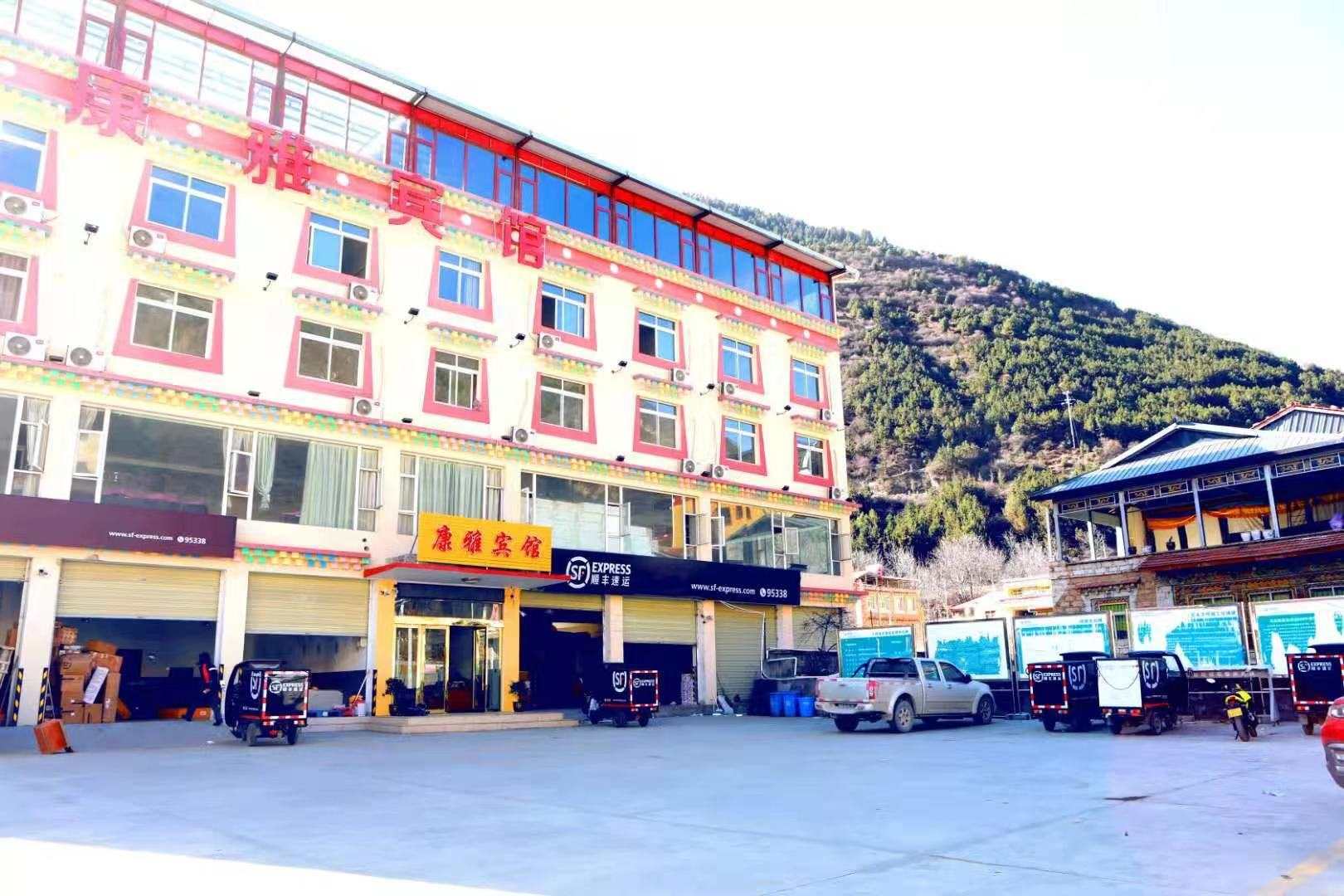马尔康康雅宾馆