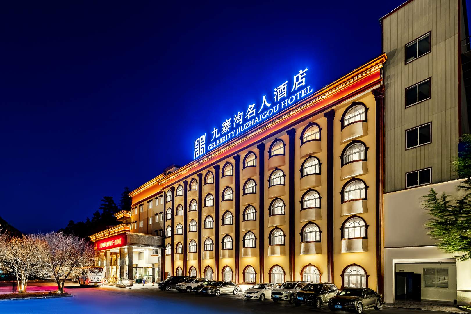 名人酒店(九寨沟景区店)