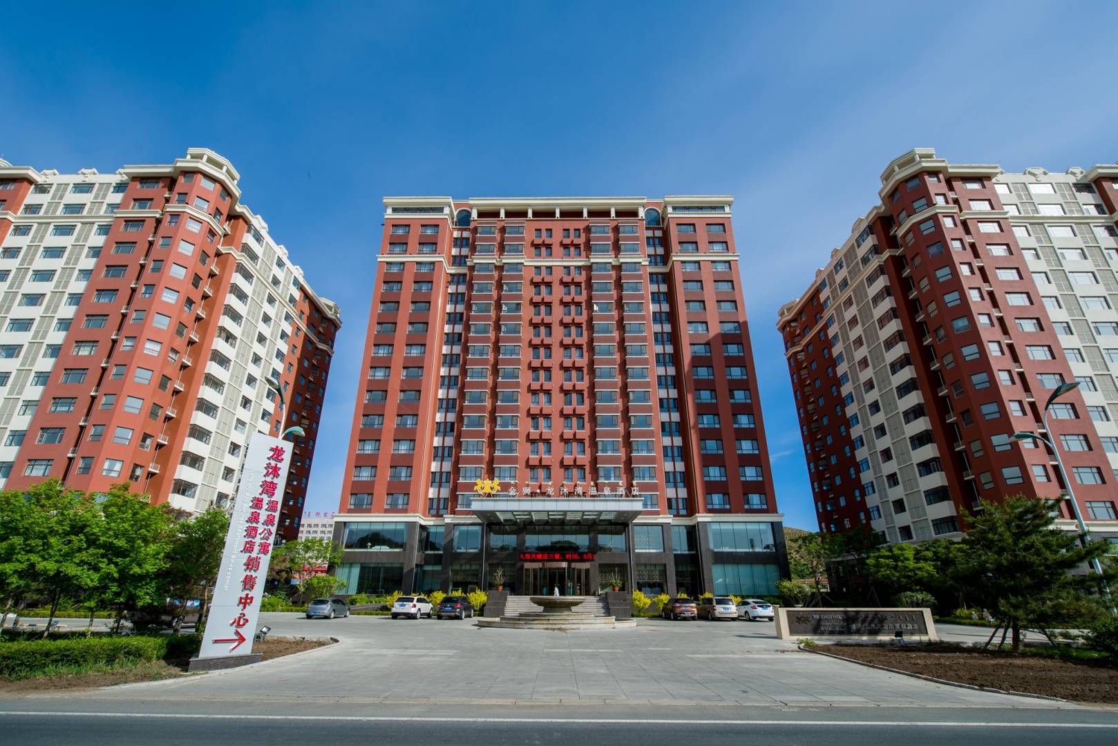 克什克腾旗金狮龙沐湾温泉酒店