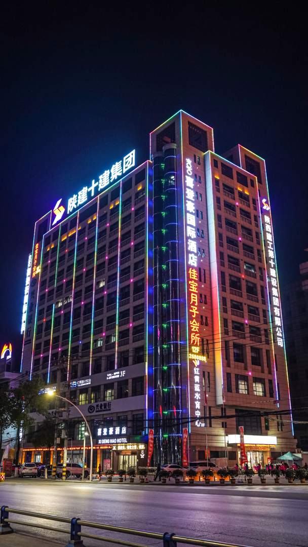 喜登豪国际大酒(汉中高铁站市中心医院店)
