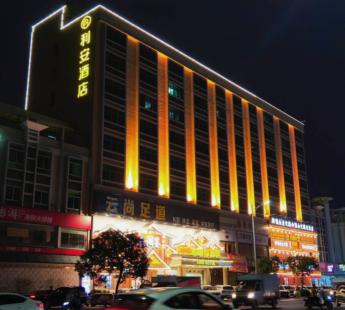 汕头利安酒店(汕头洋汾林路店)