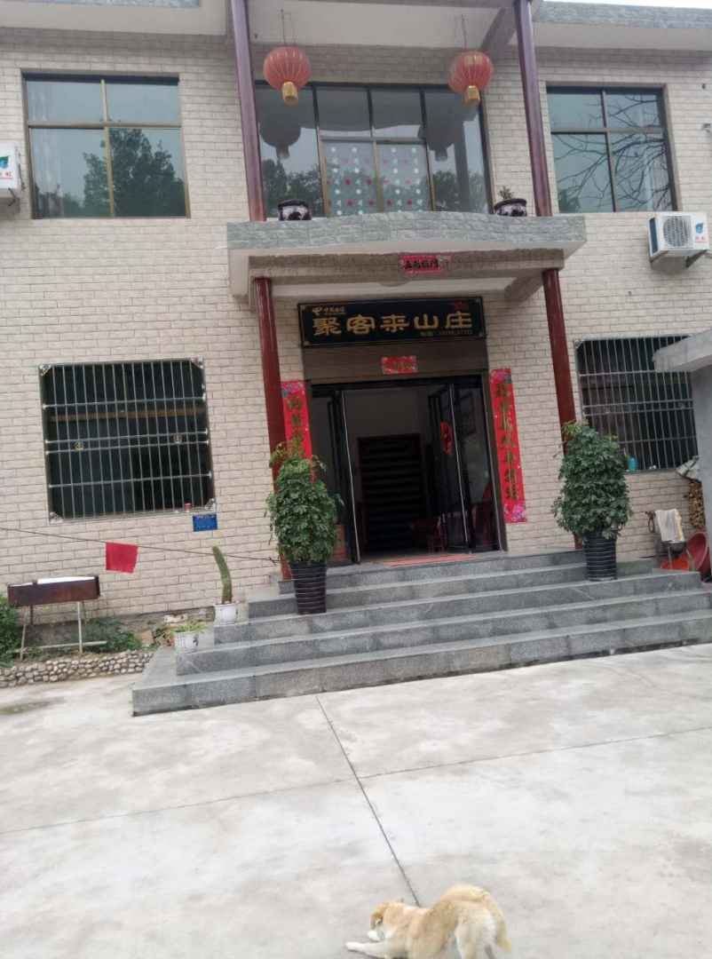 金丝峡镇聚客来山庄
