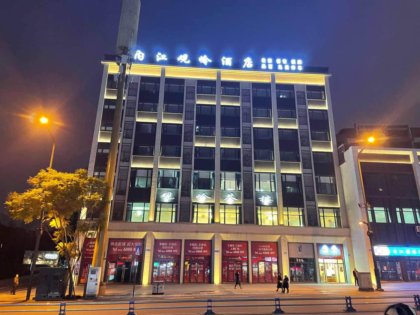 内江观岭酒店