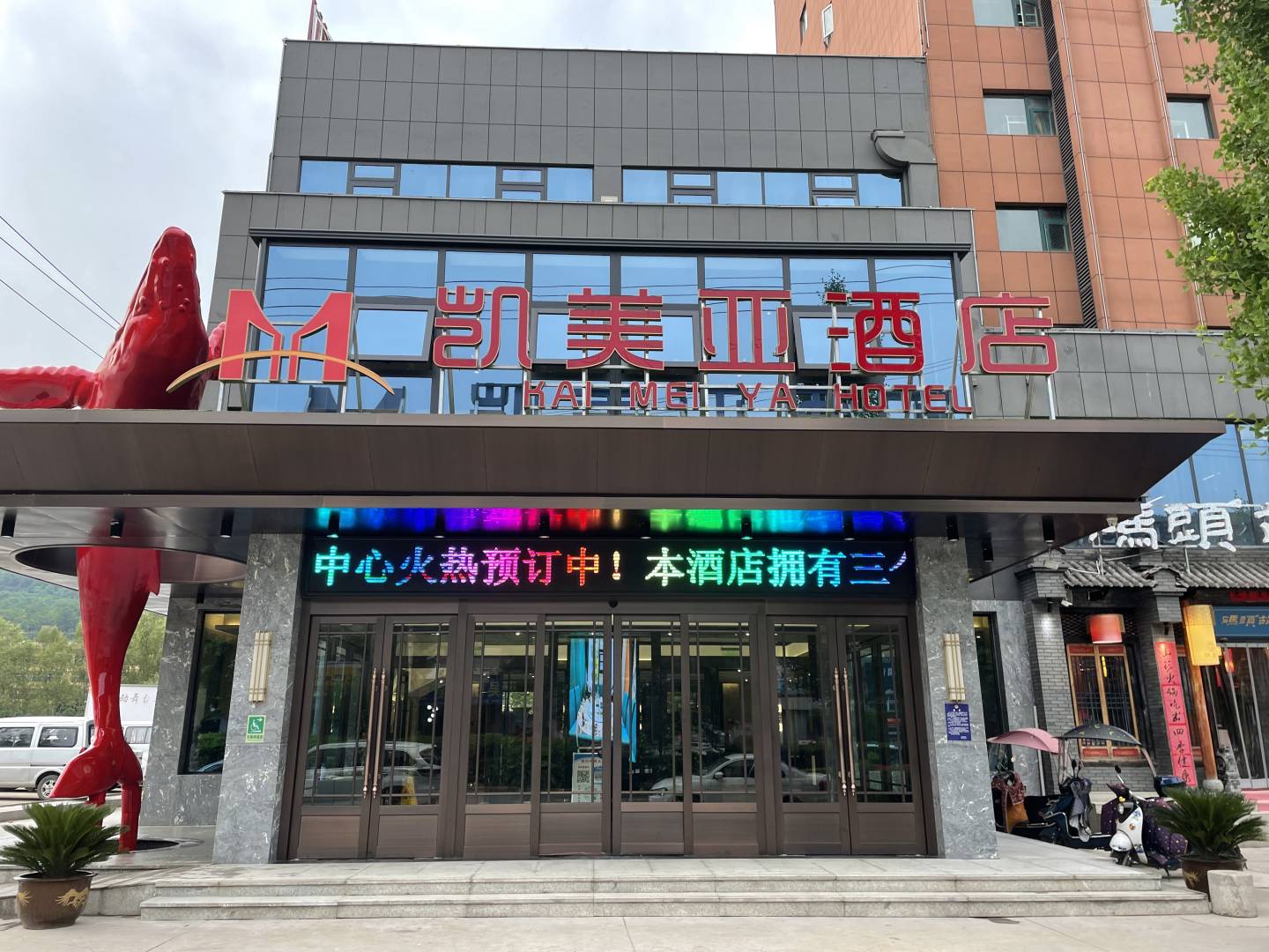 凯美亚酒店