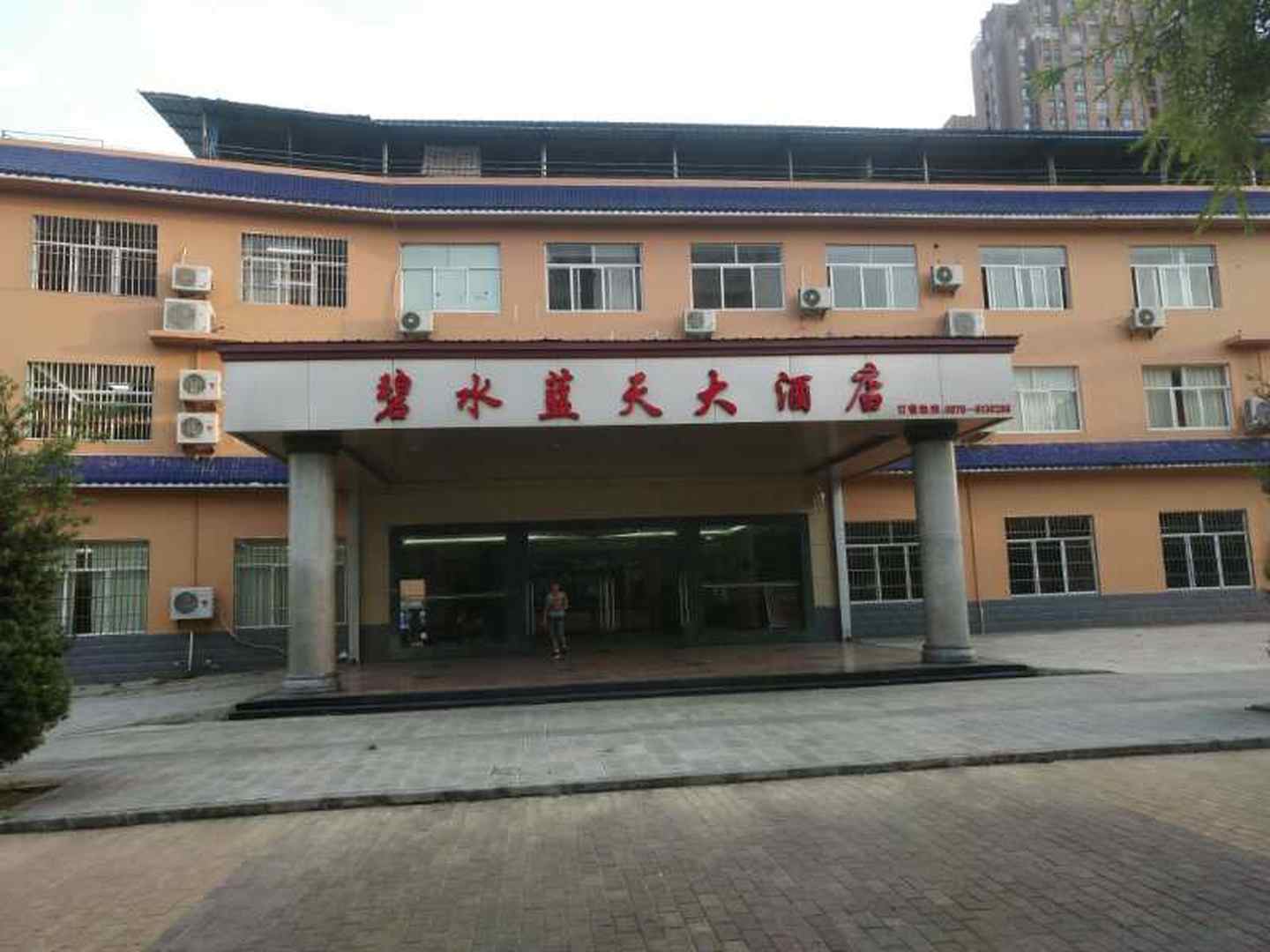 碧水蓝天大酒店(东风路店)